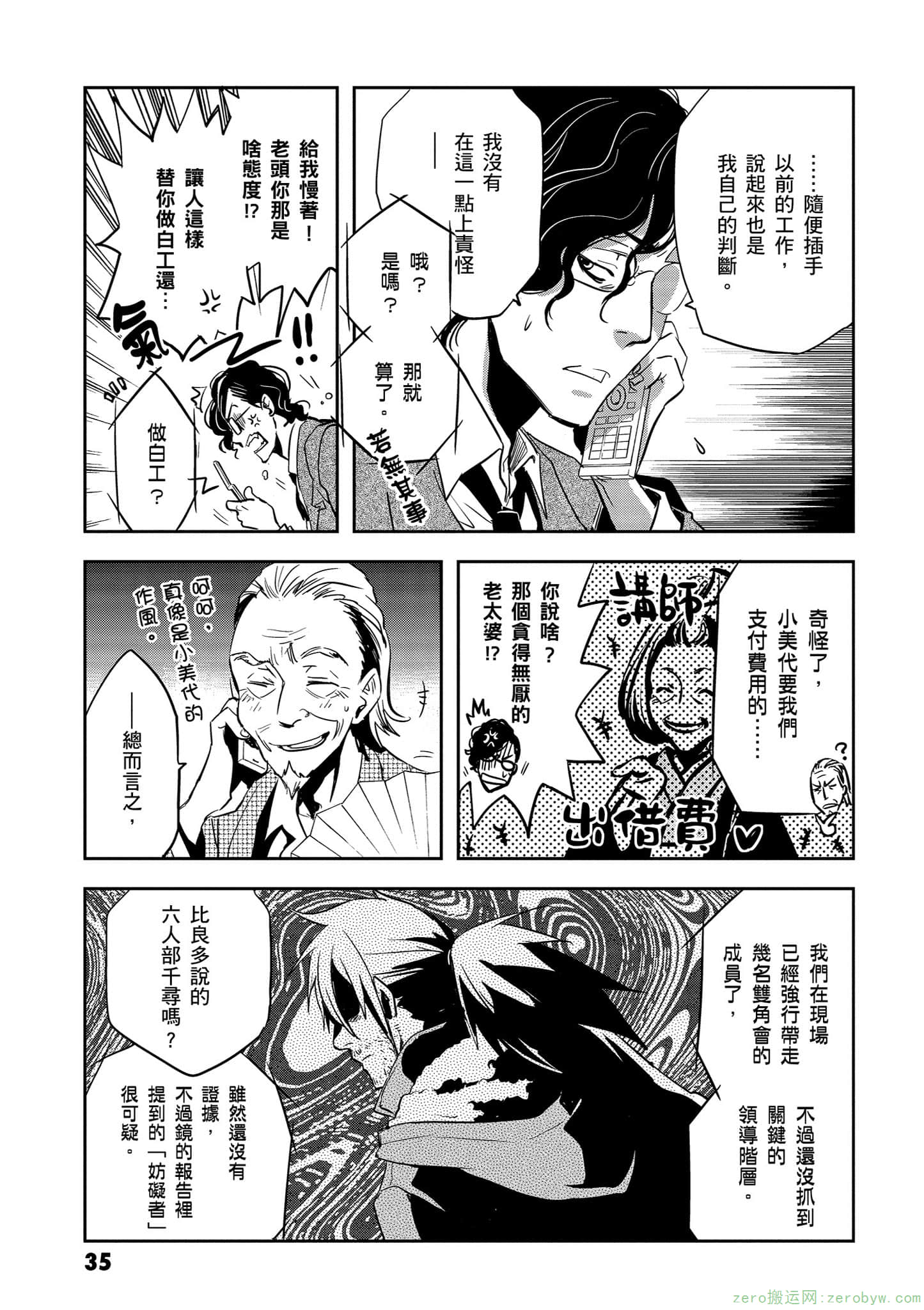 Page 36