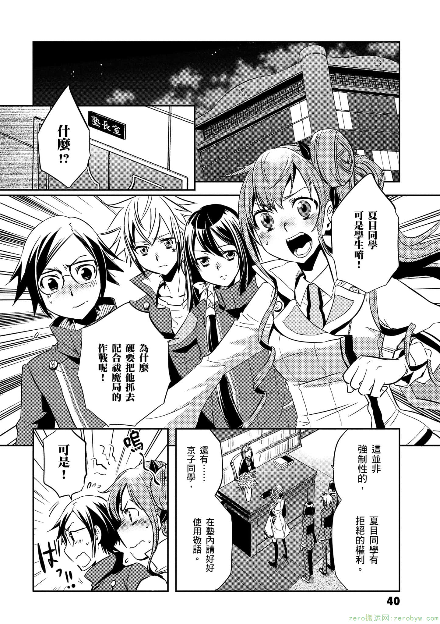 Page 41