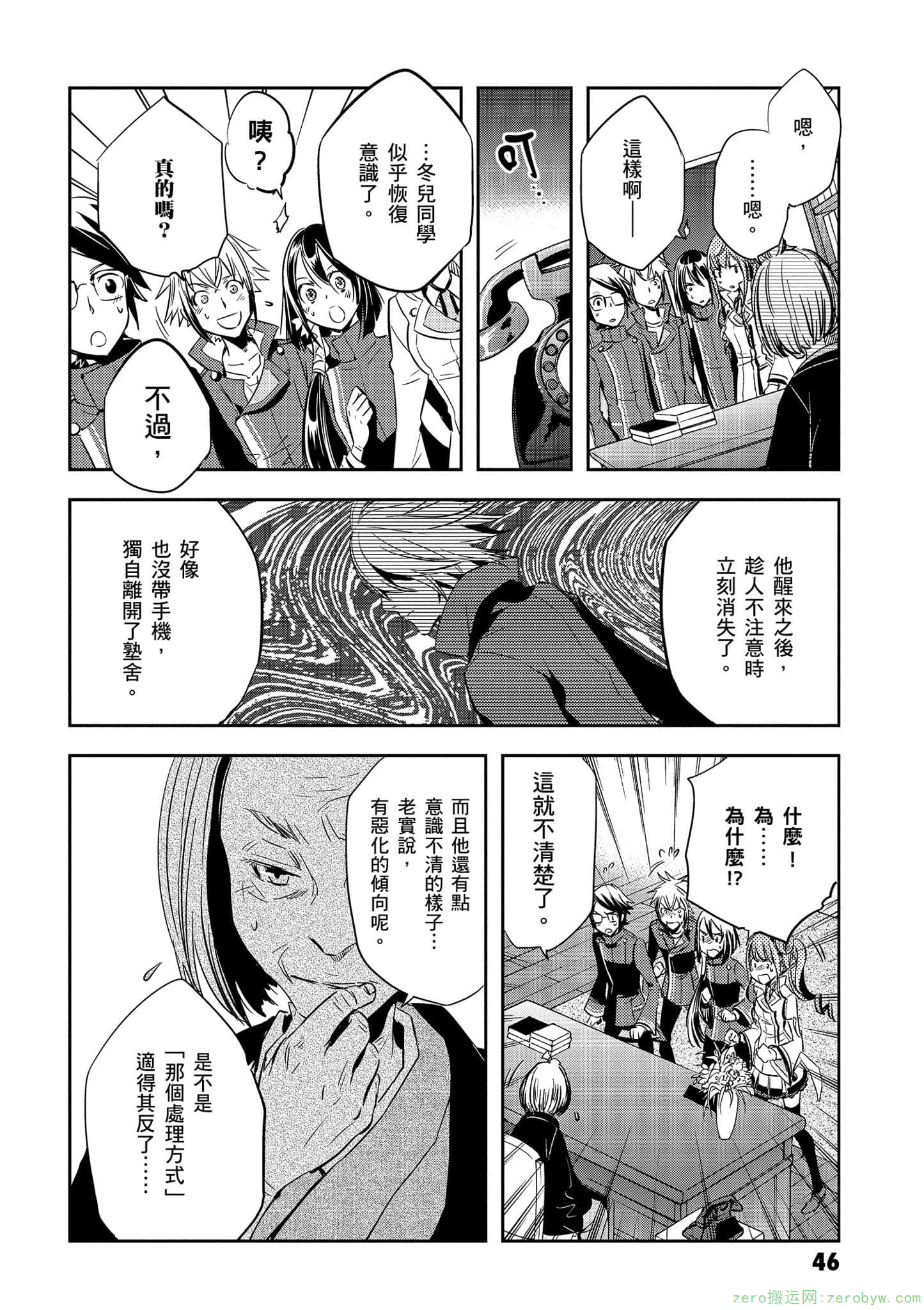 Page 47