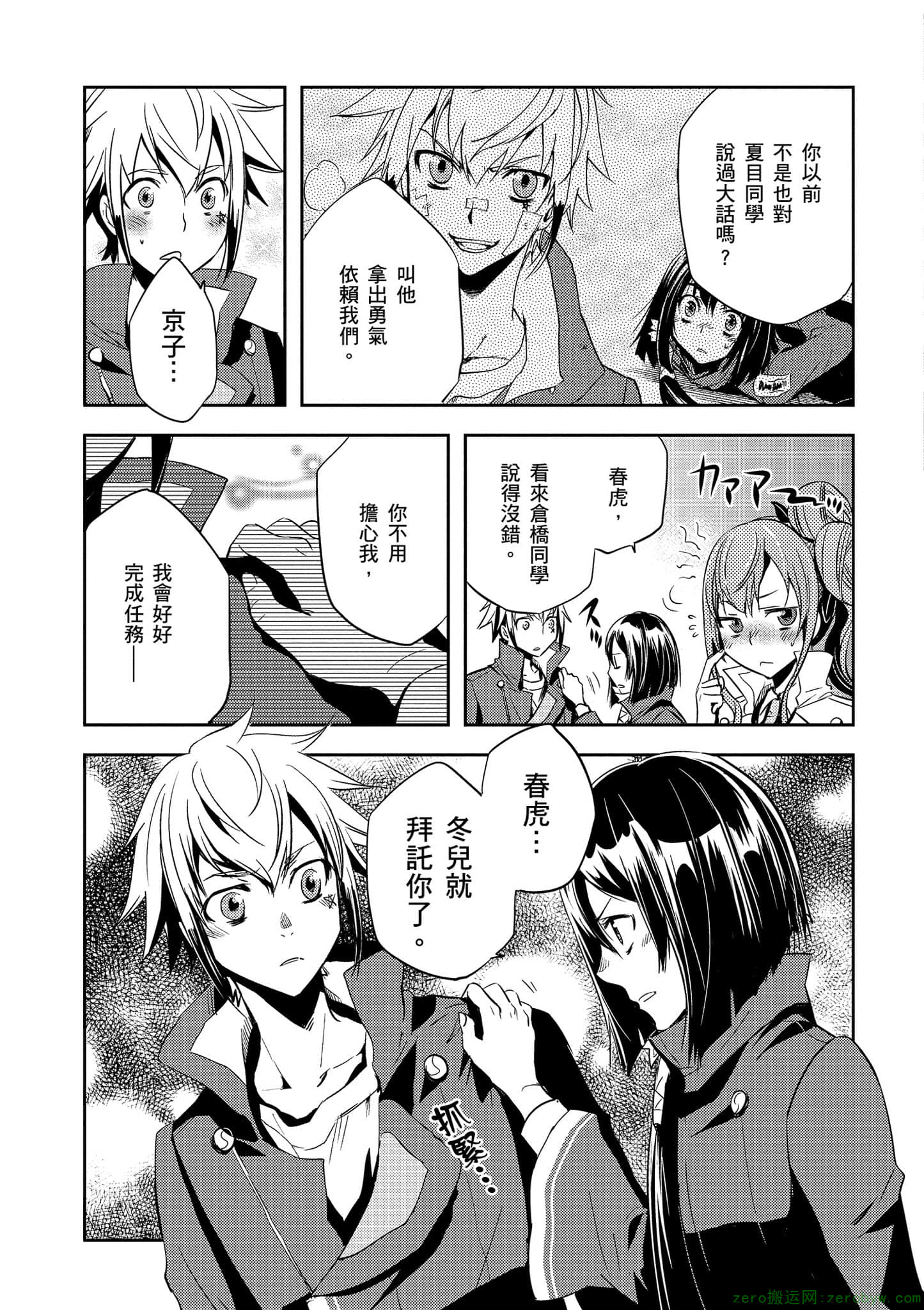 Page 50