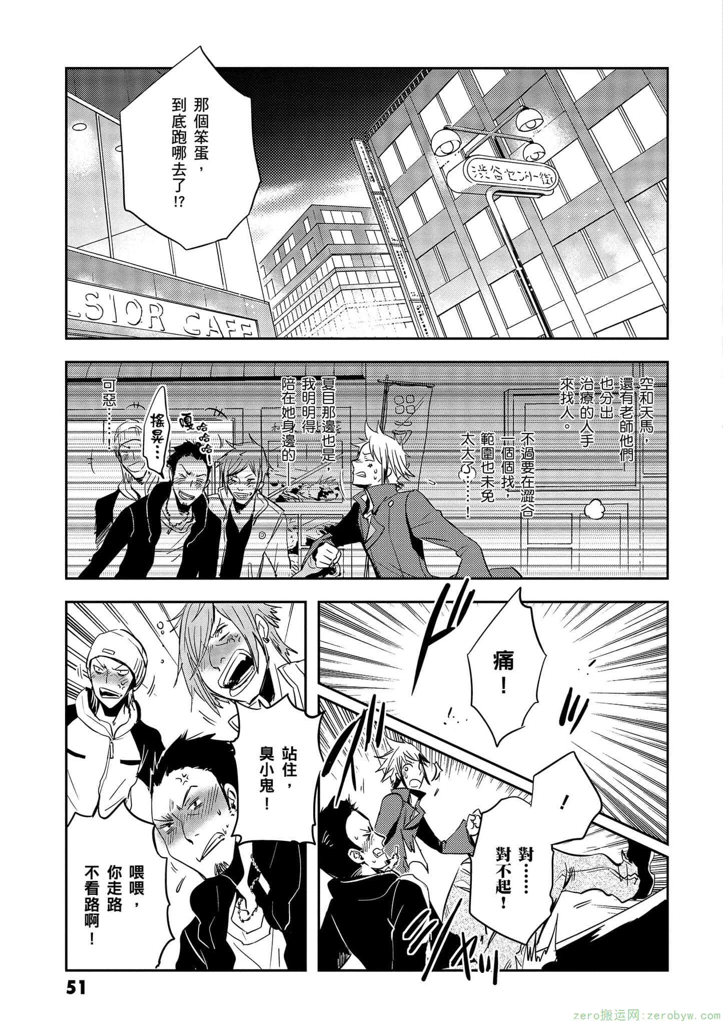 Page 52