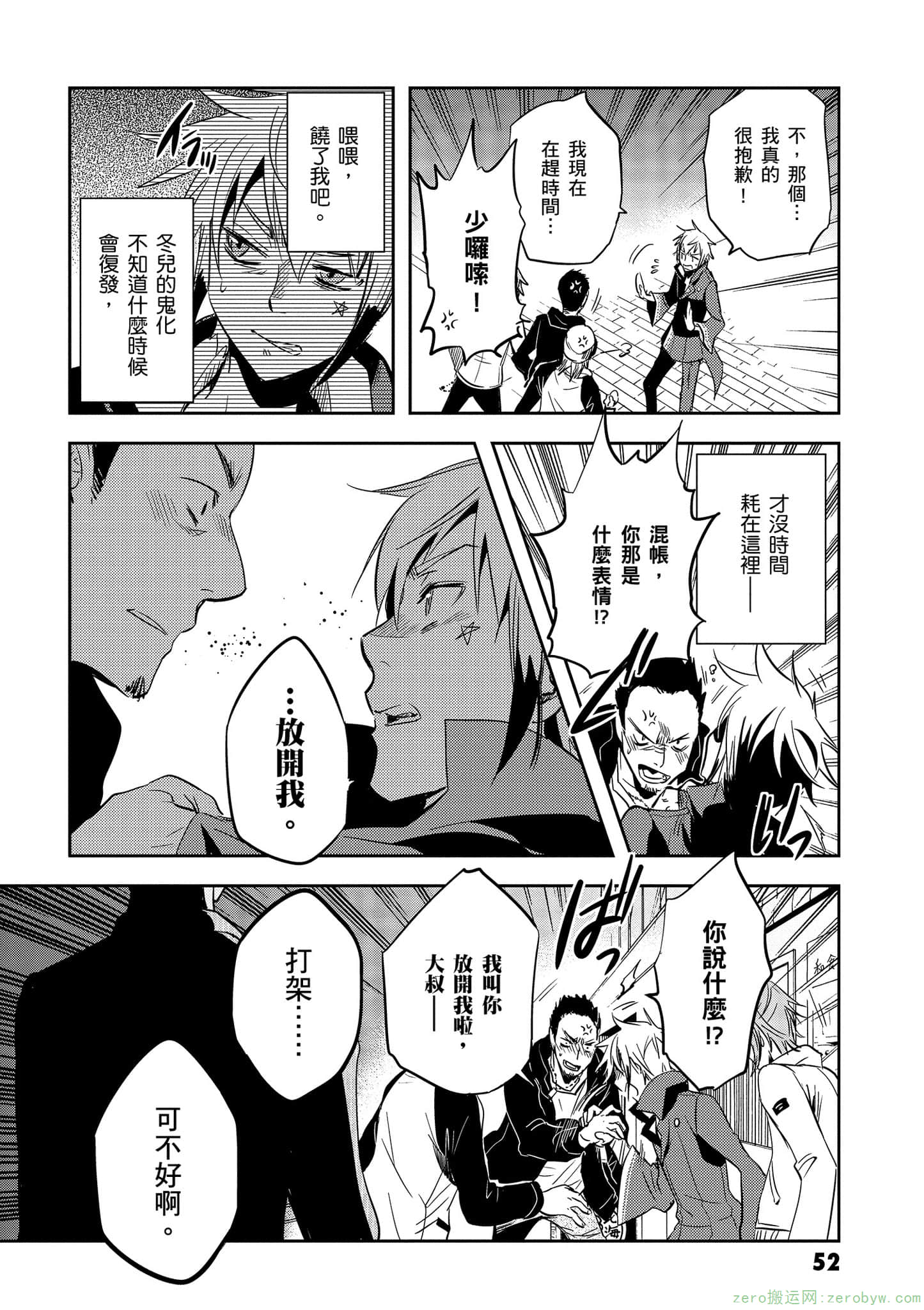 Page 53