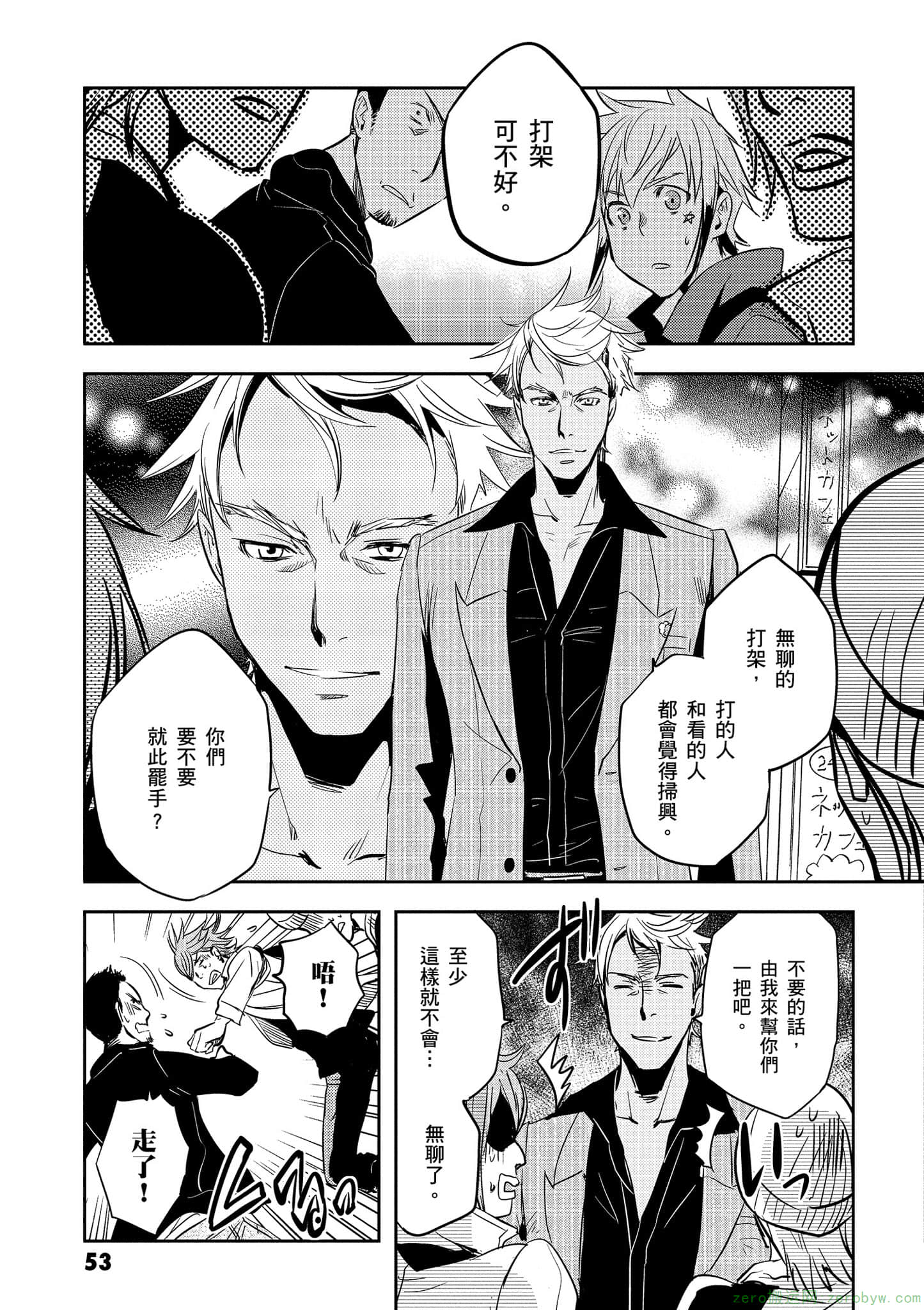 Page 54