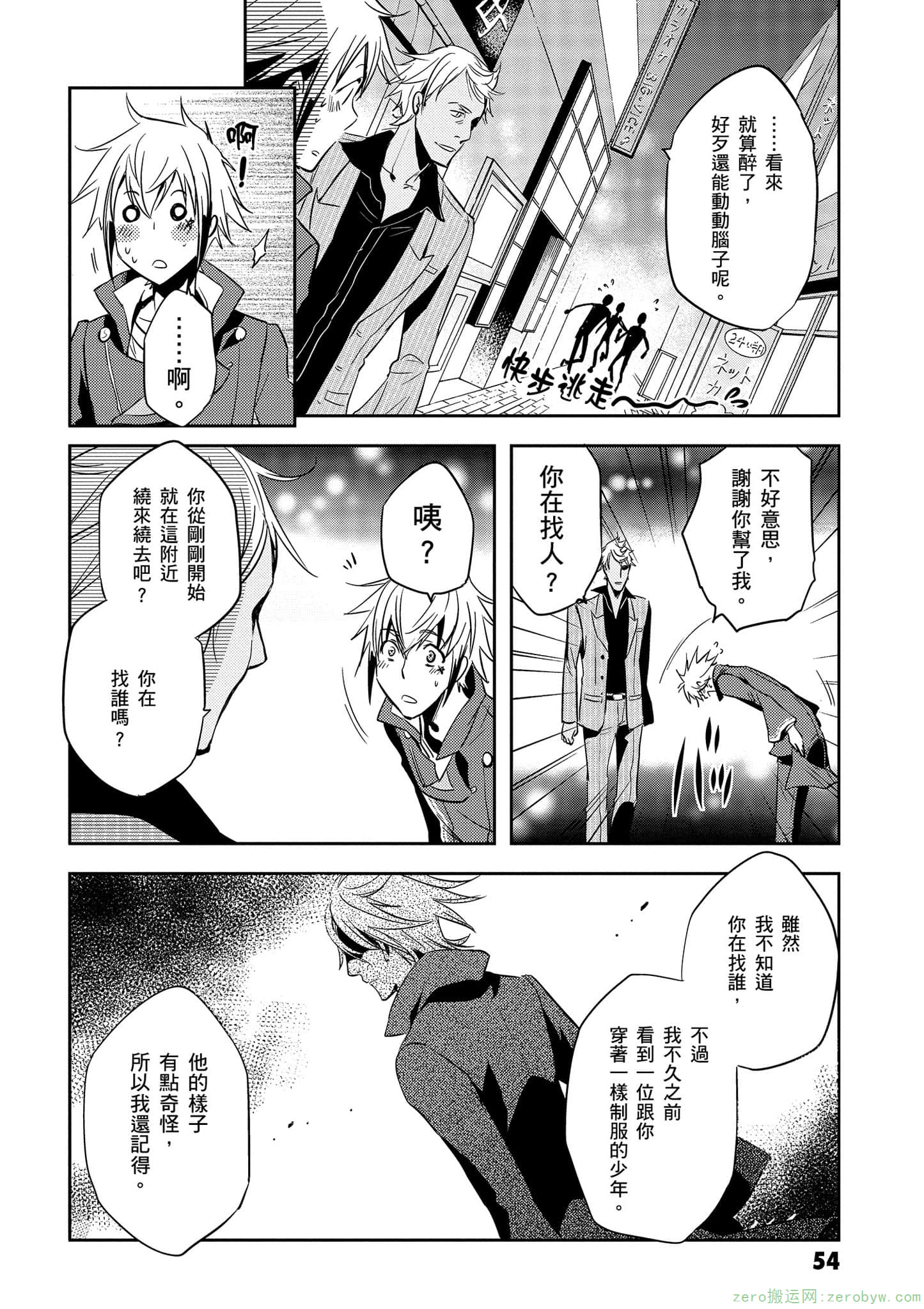 Page 55