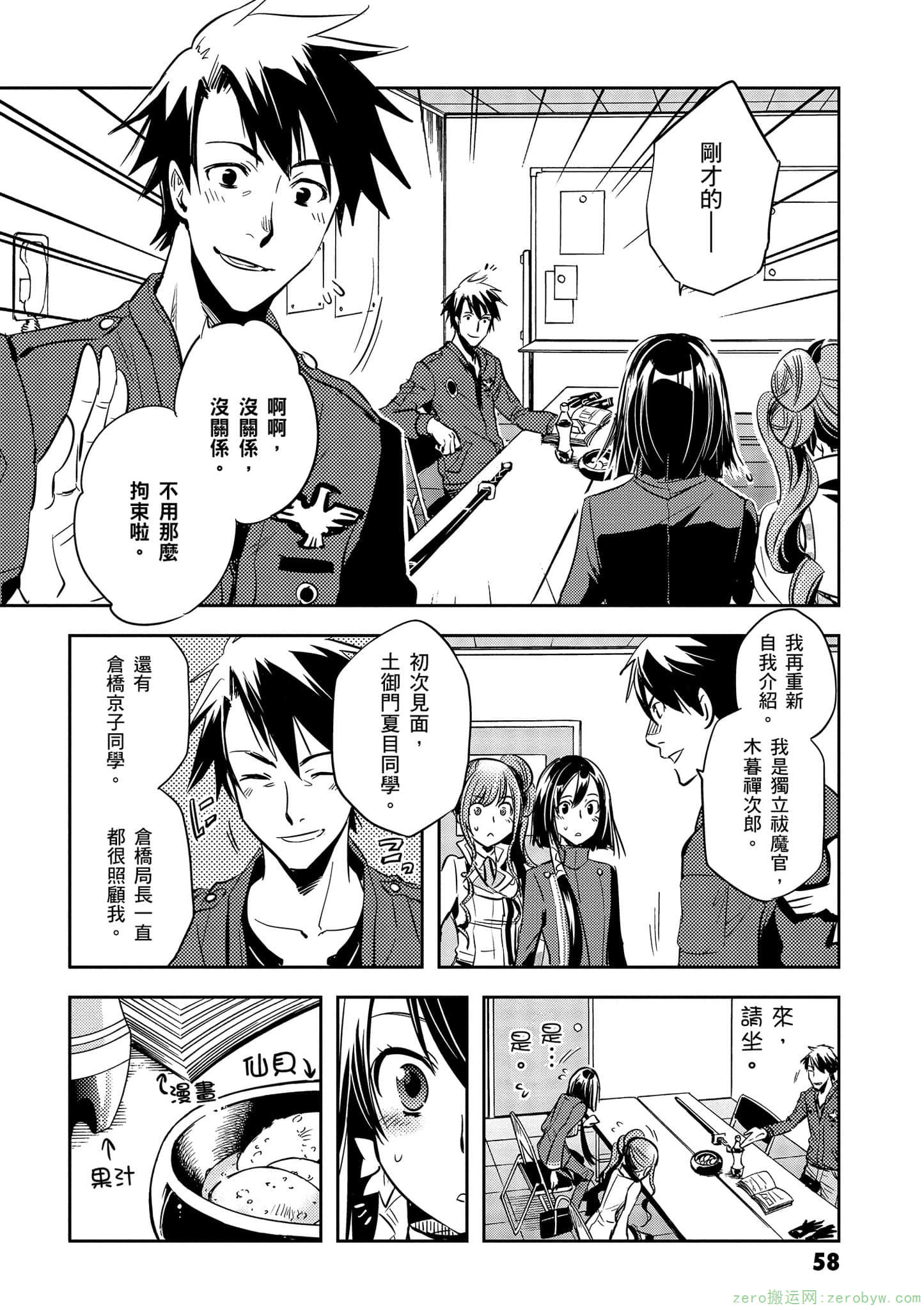 Page 59