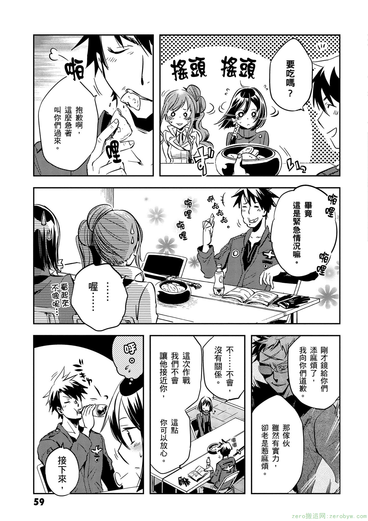 Page 60