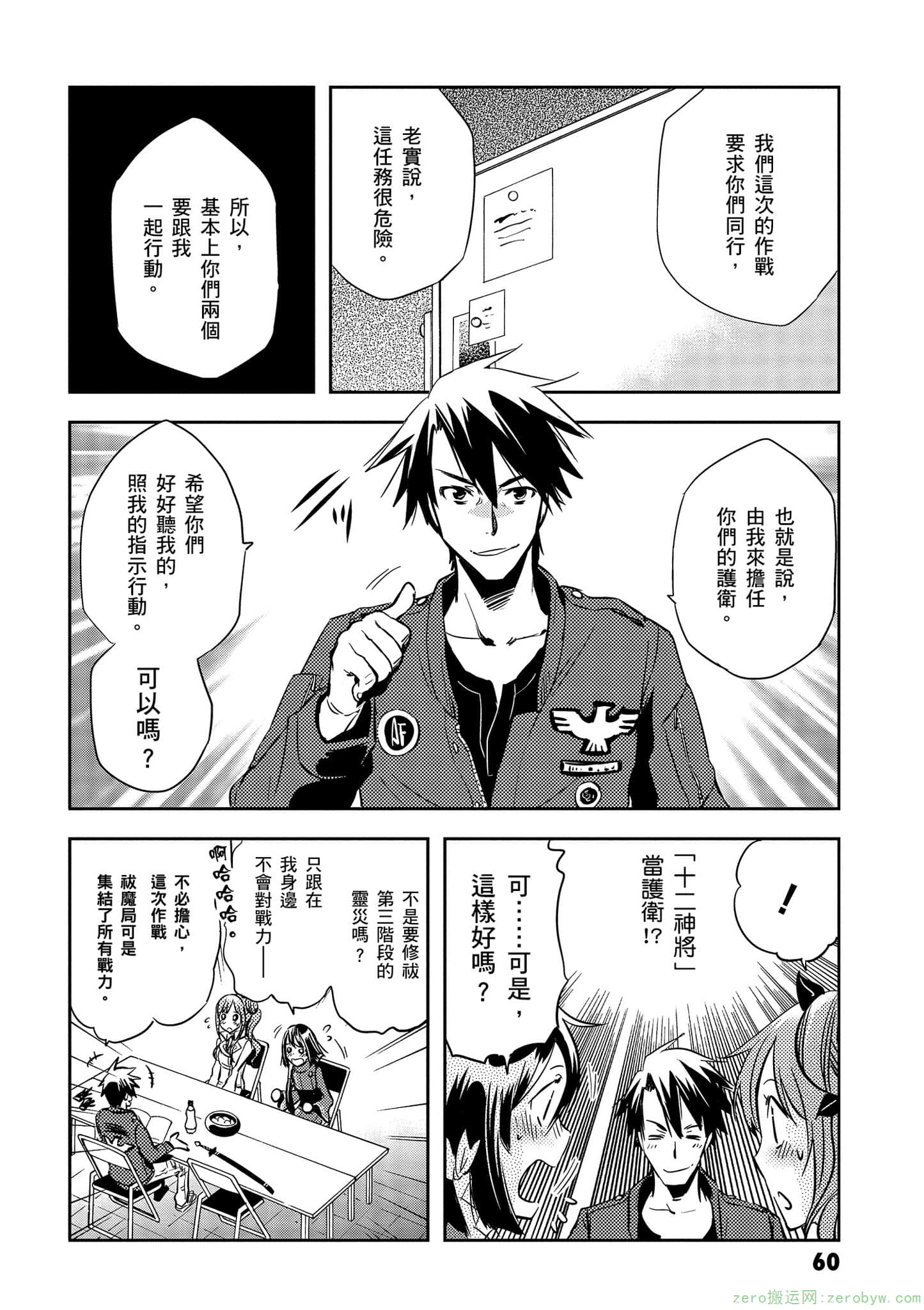 Page 61