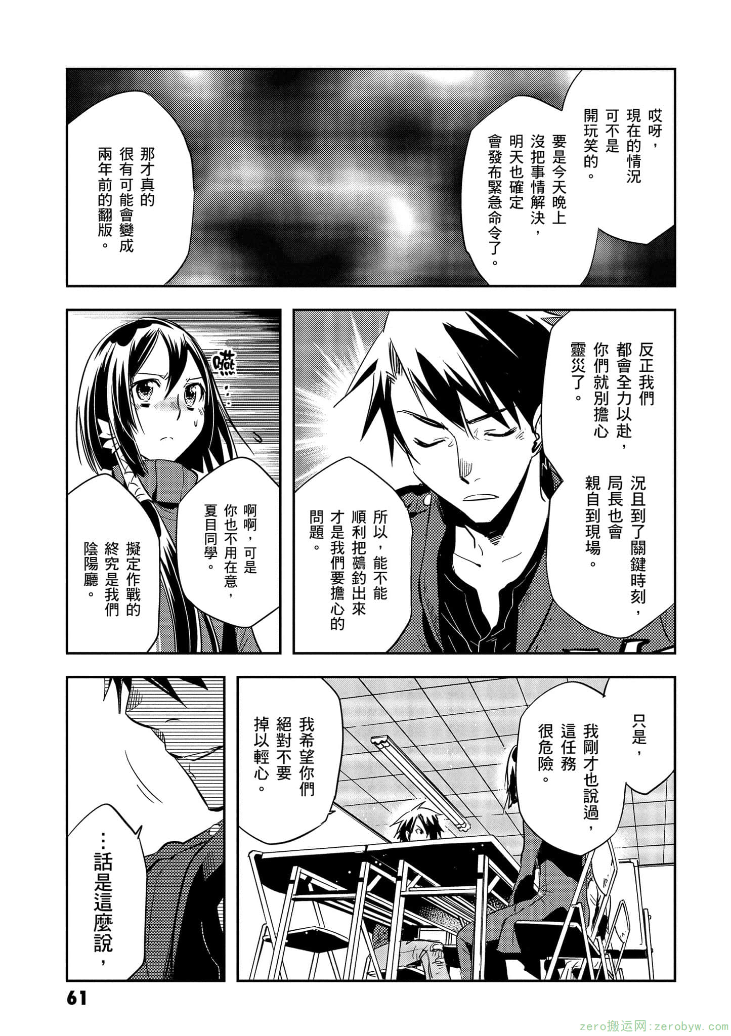 Page 62