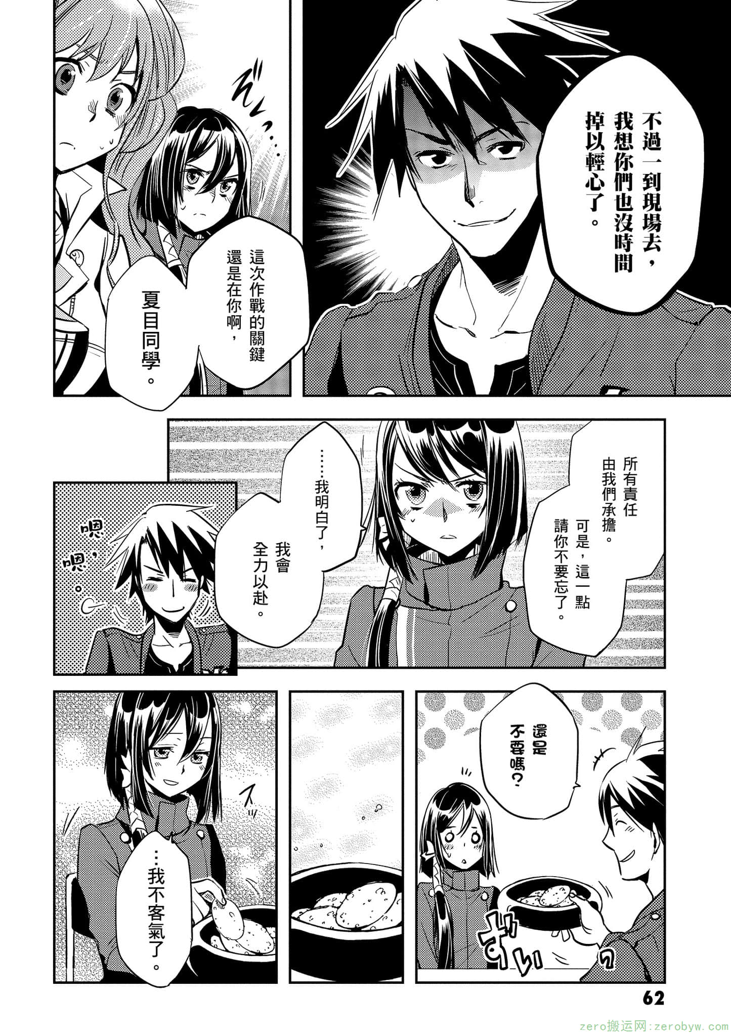 Page 63