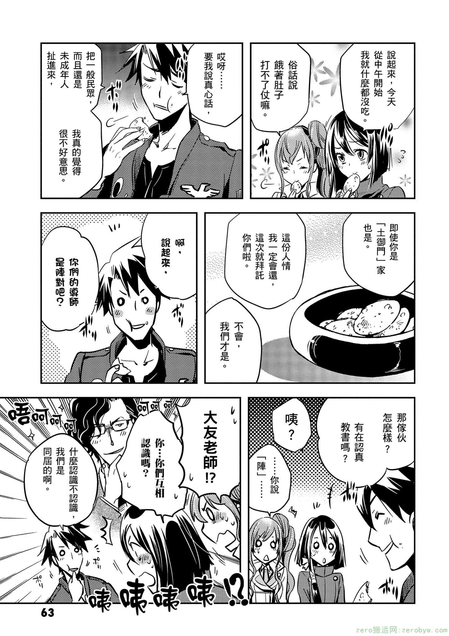 Page 64