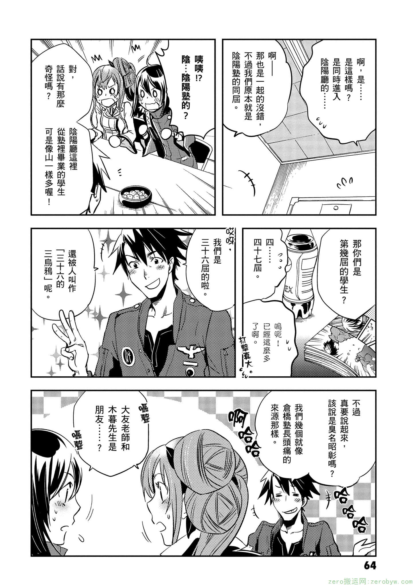 Page 65