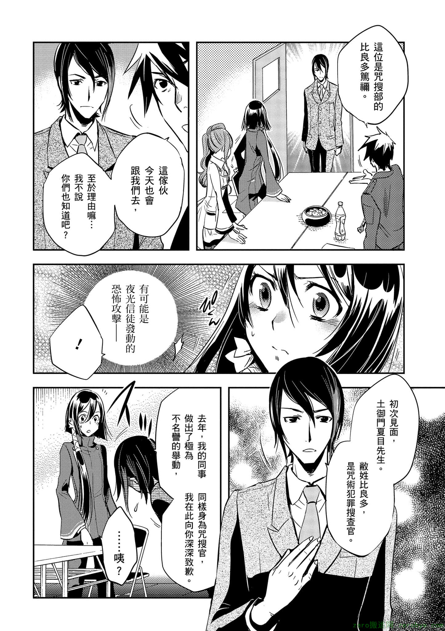 Page 67