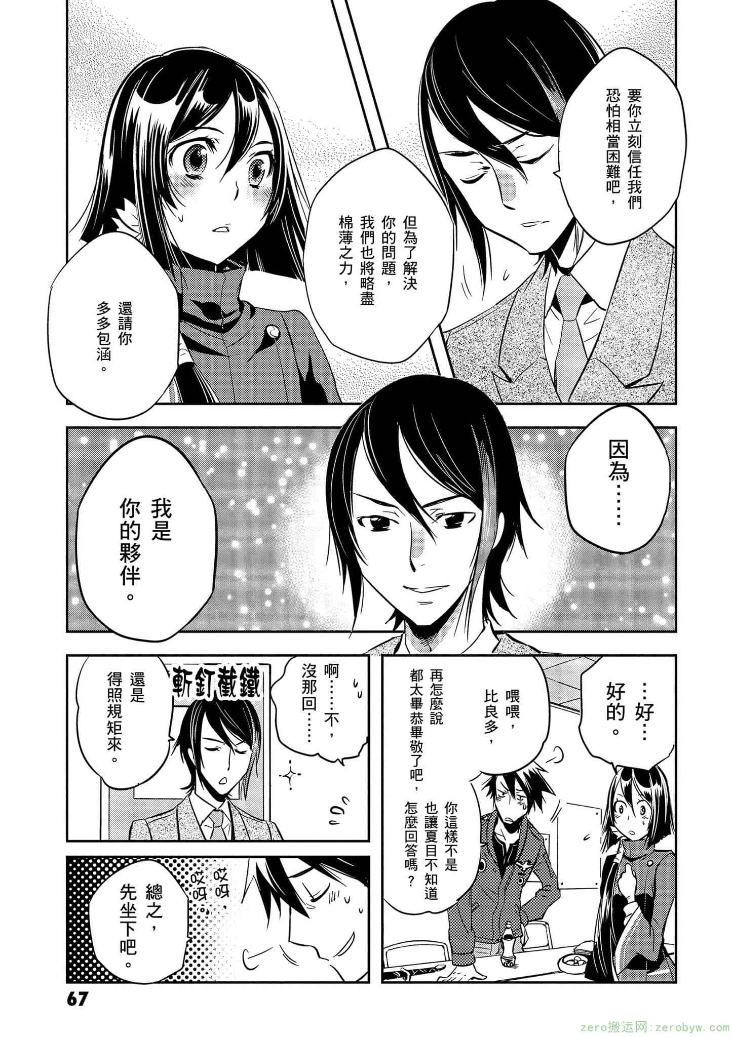 Page 68