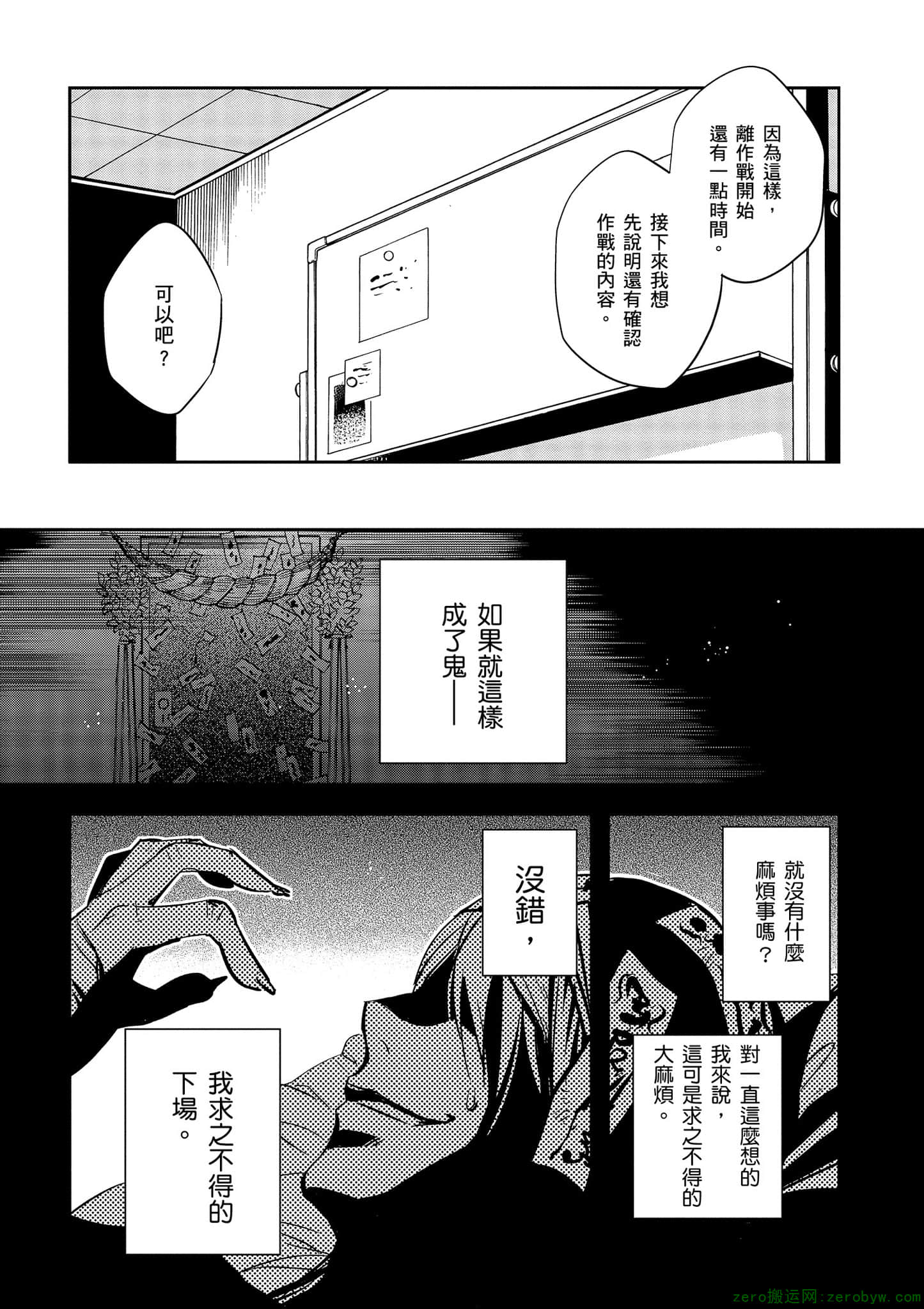 Page 69