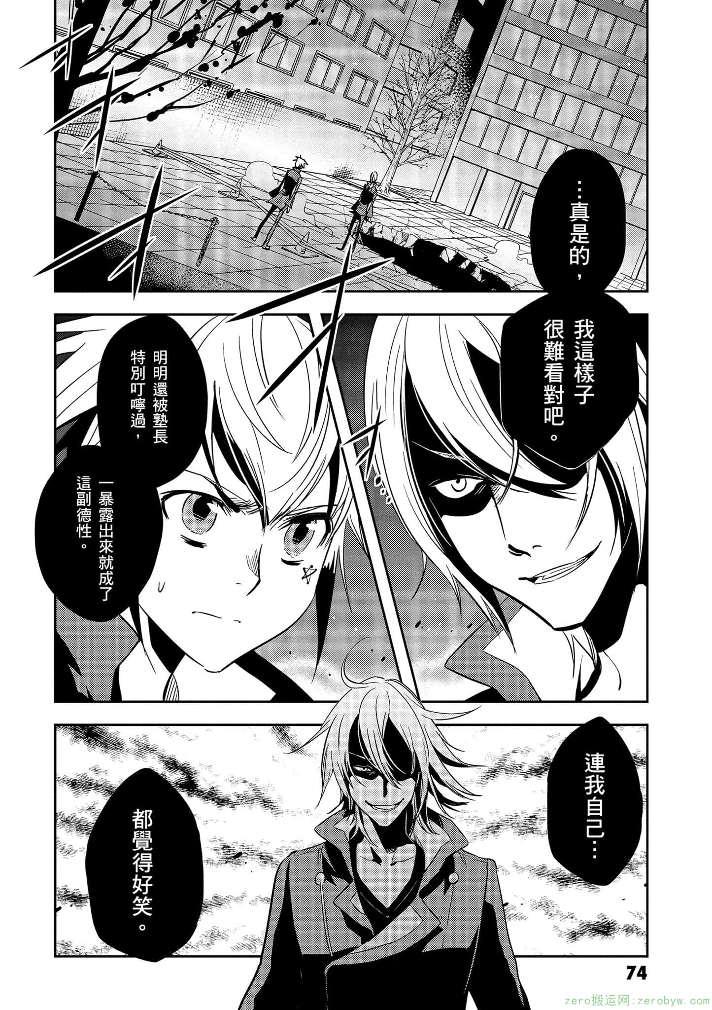 Page 75