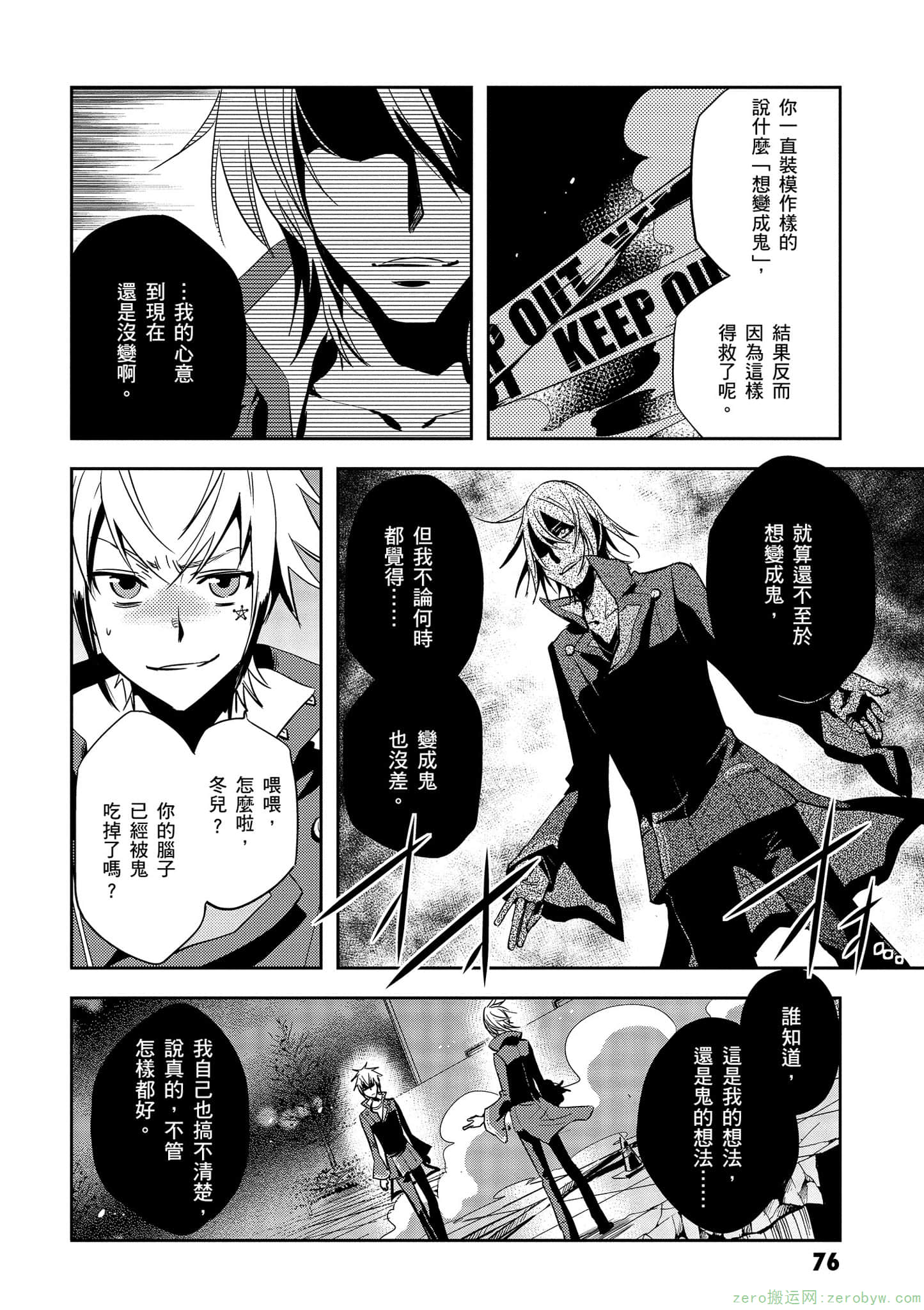 Page 77