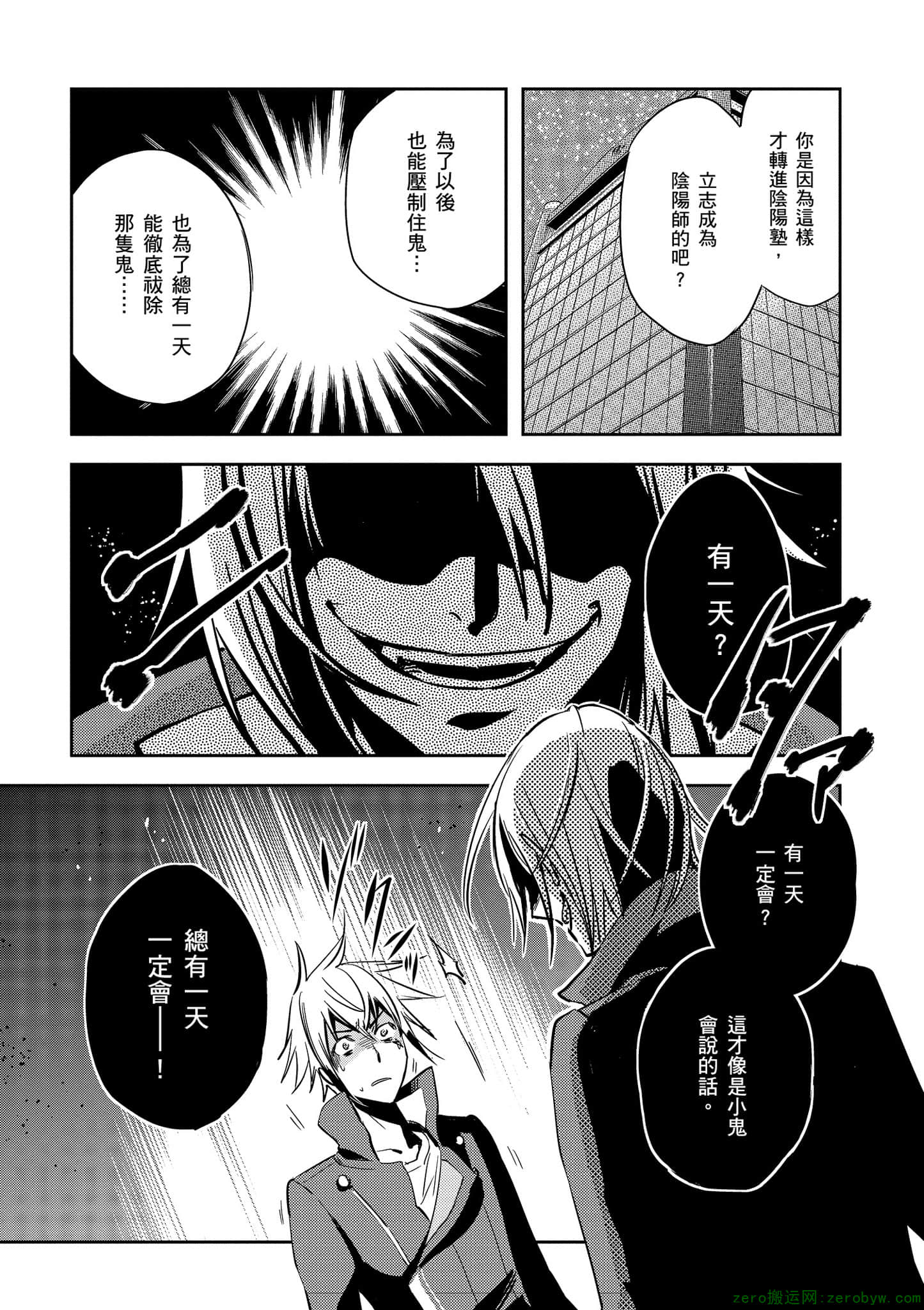 Page 81