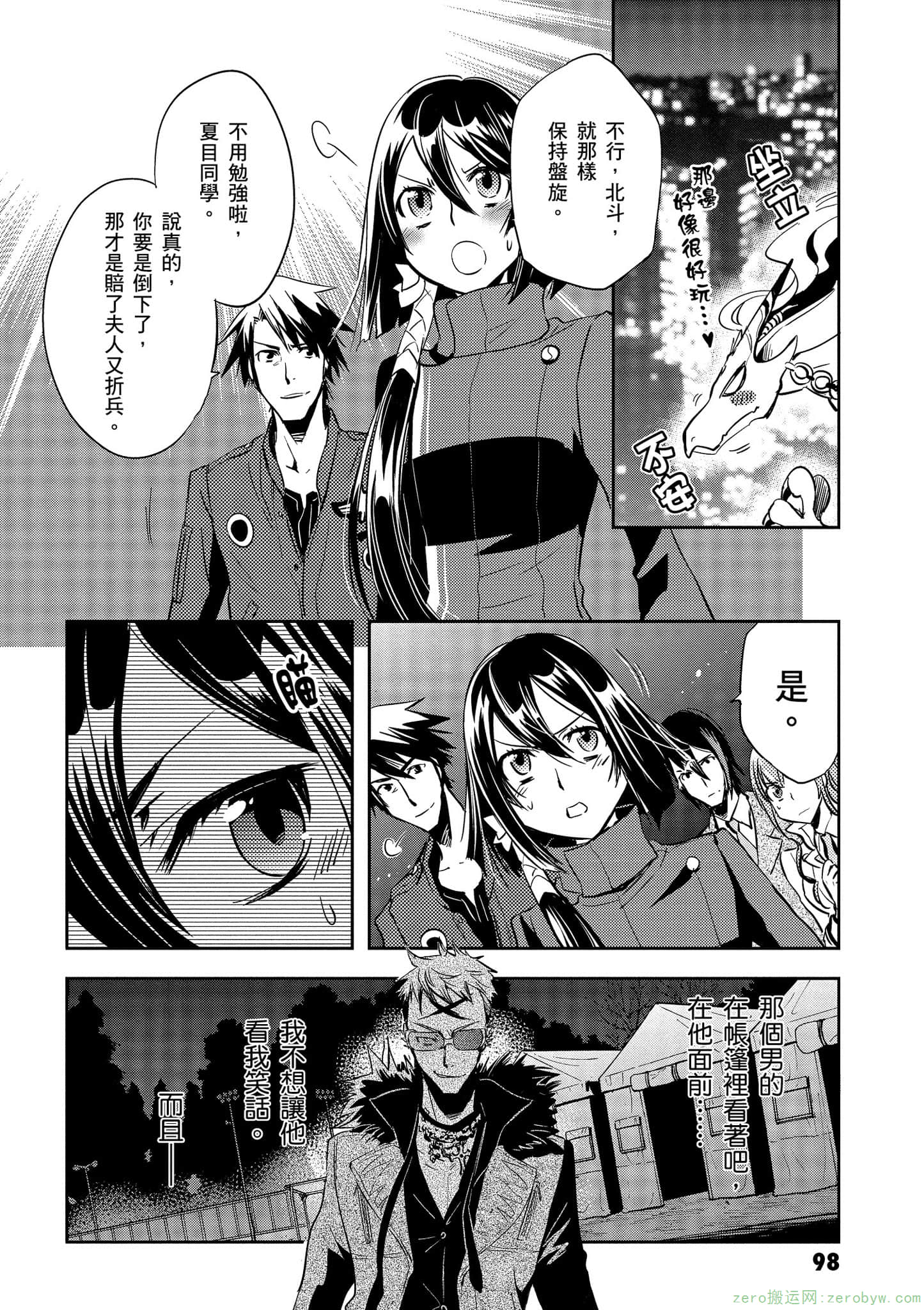 Page 99