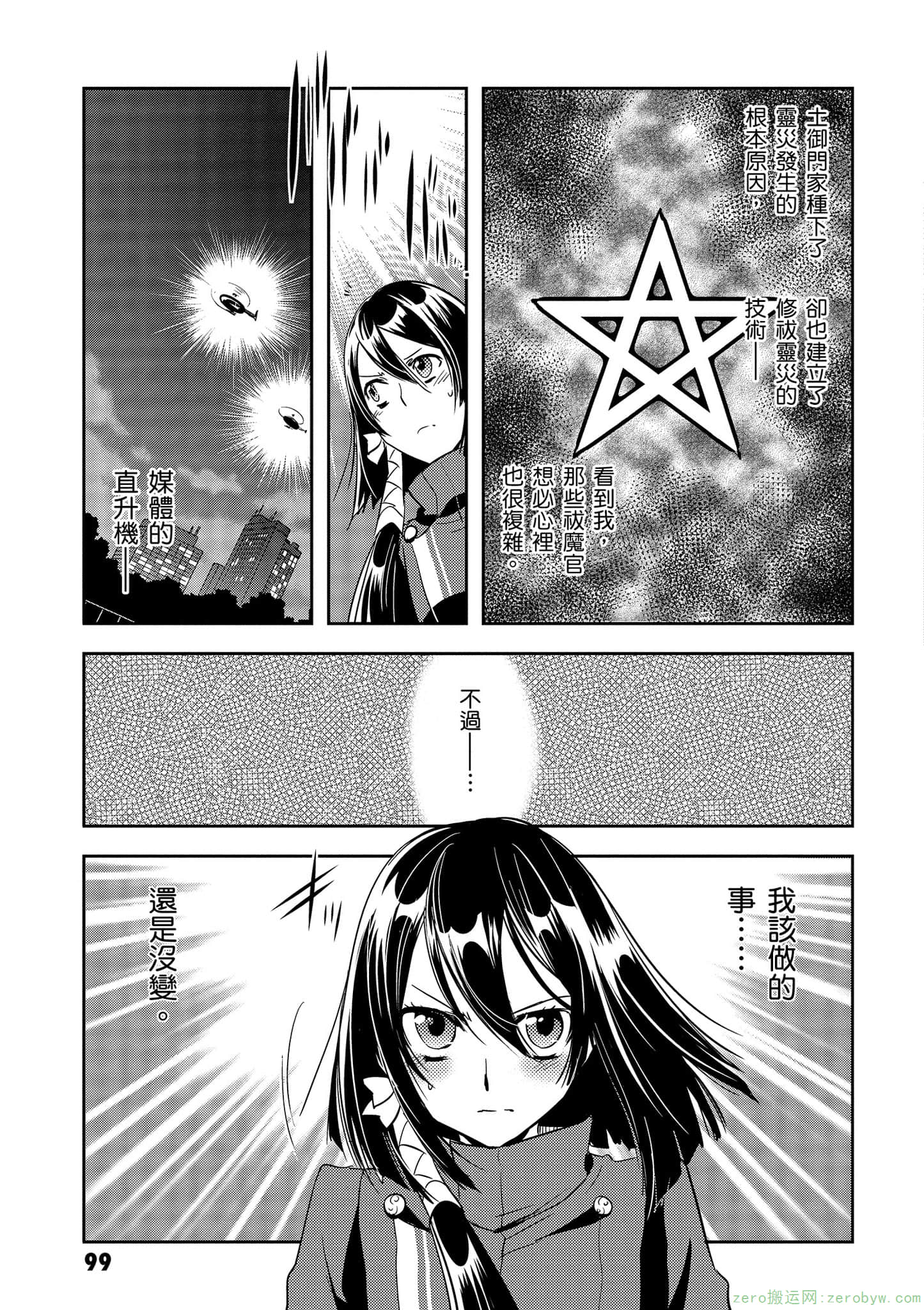 Page 100