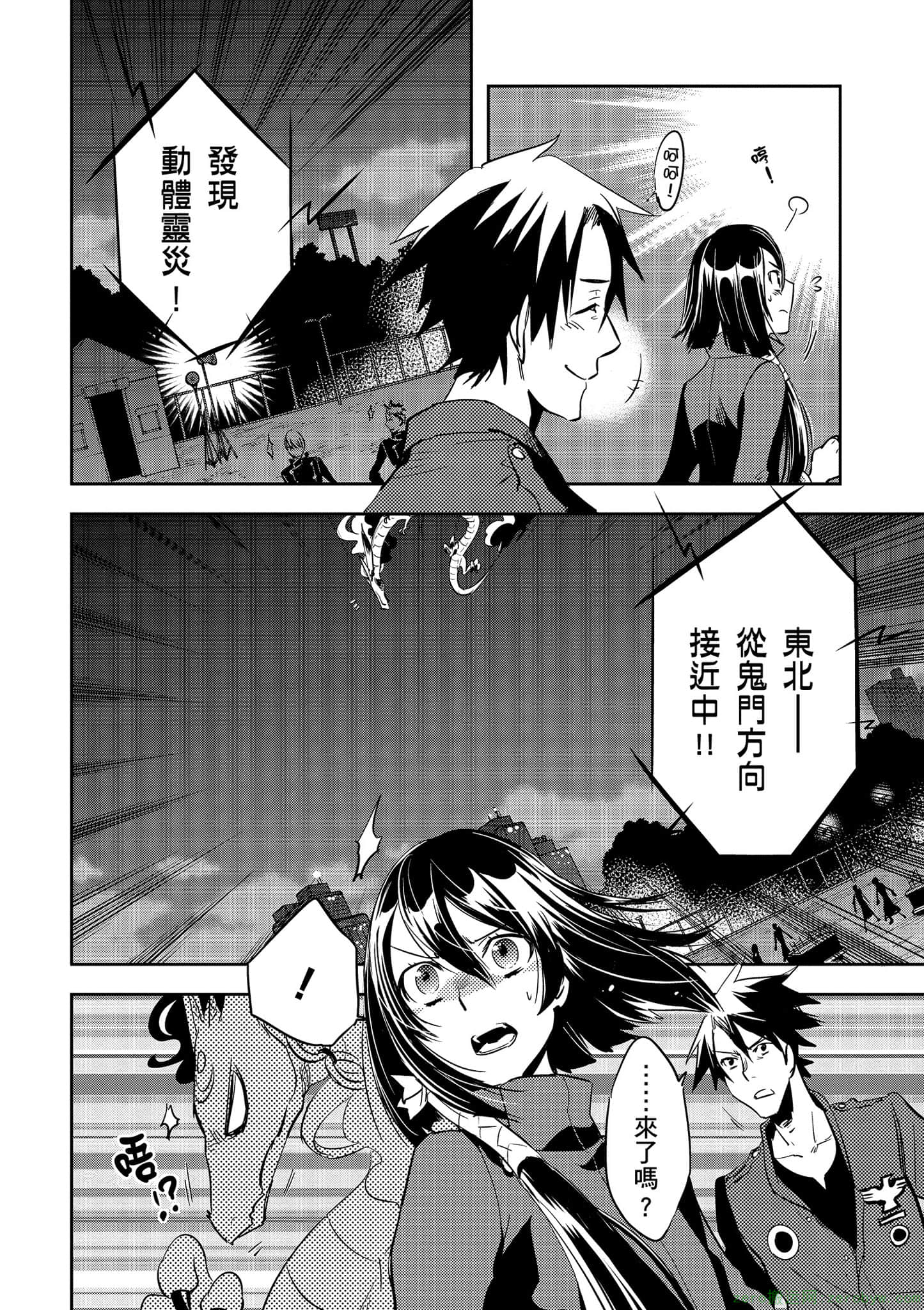 Page 101