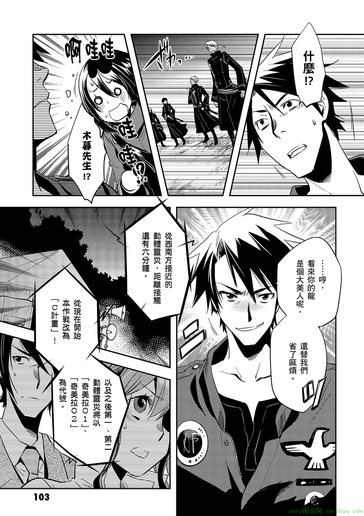 Page 104