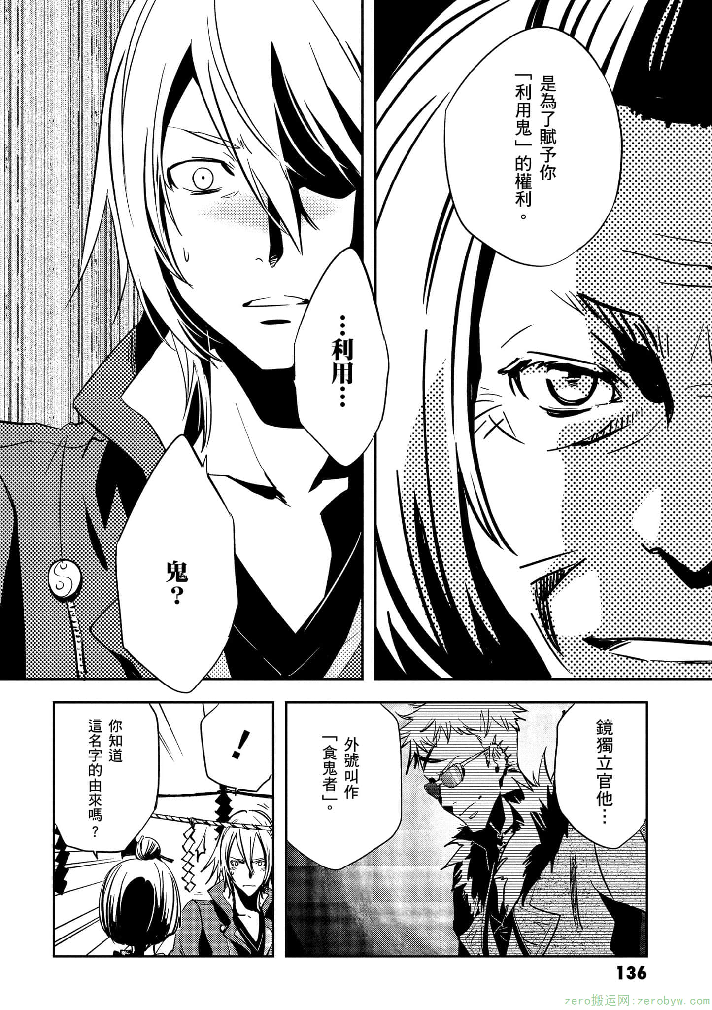 Page 137