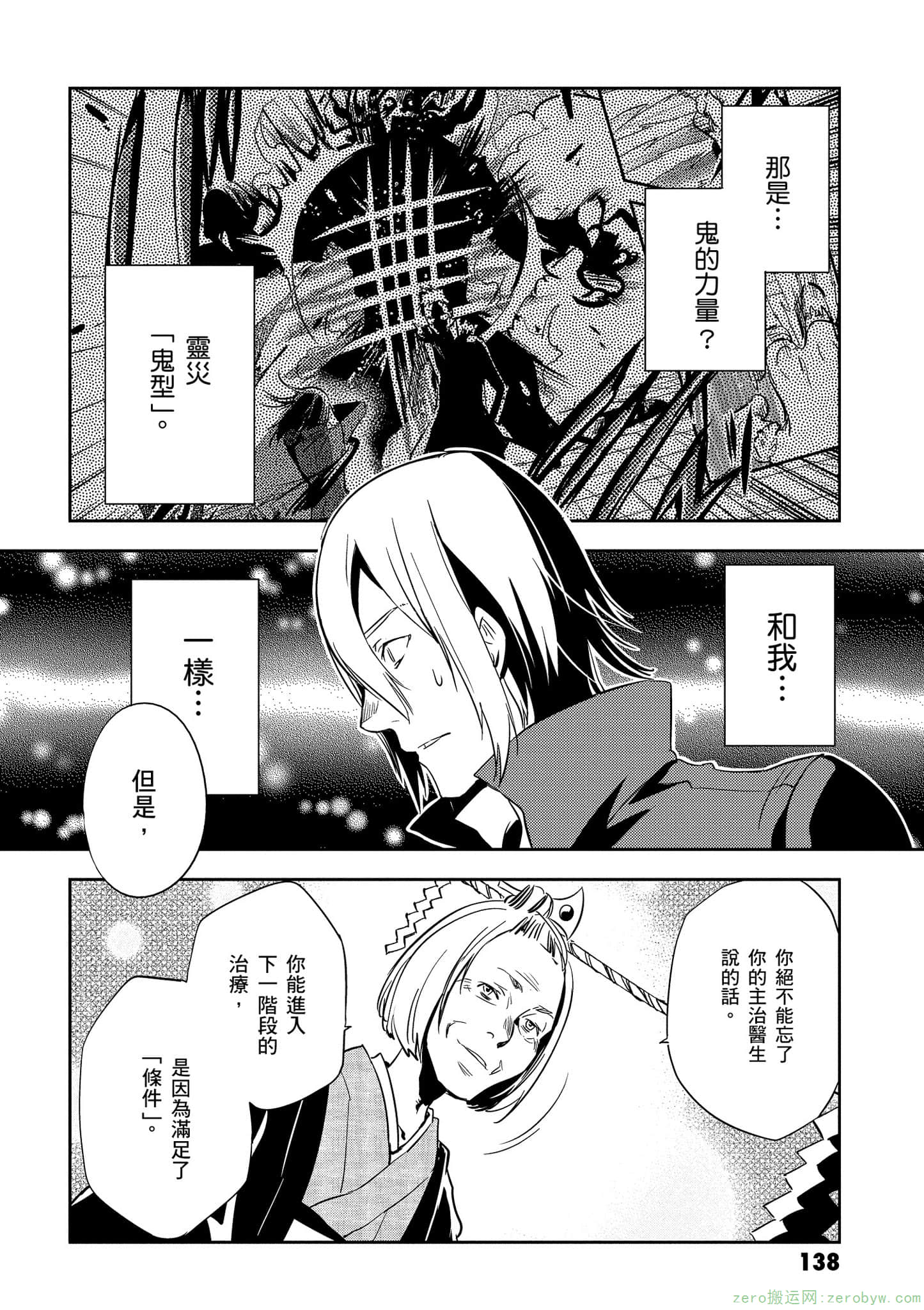 Page 139