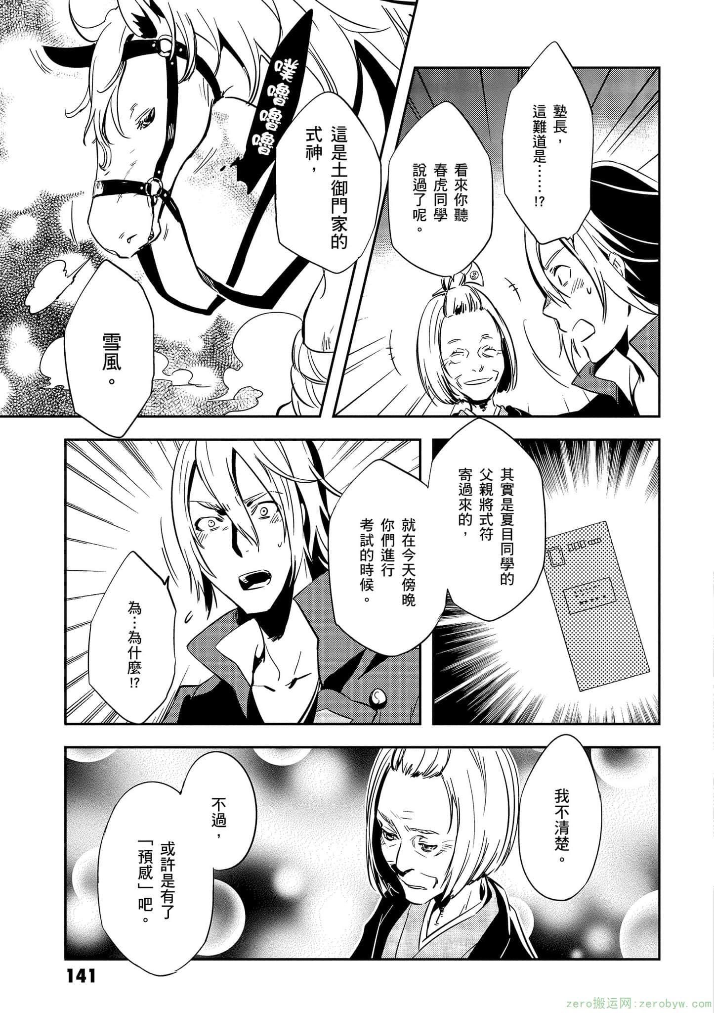 Page 142