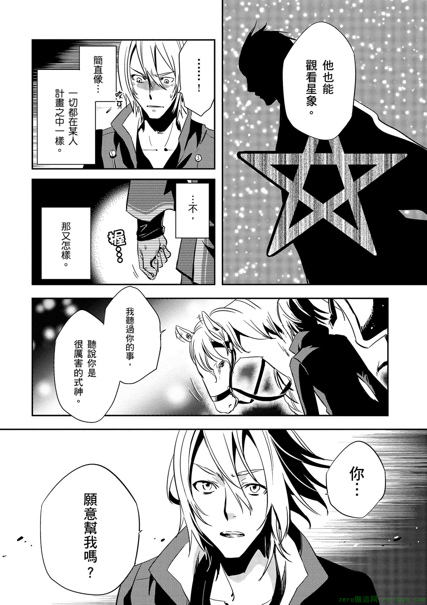 Page 143