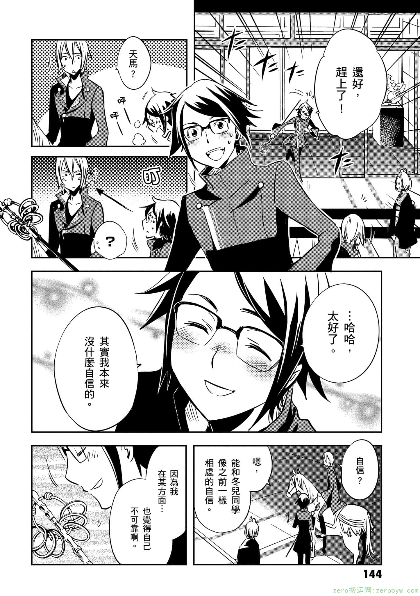 Page 145