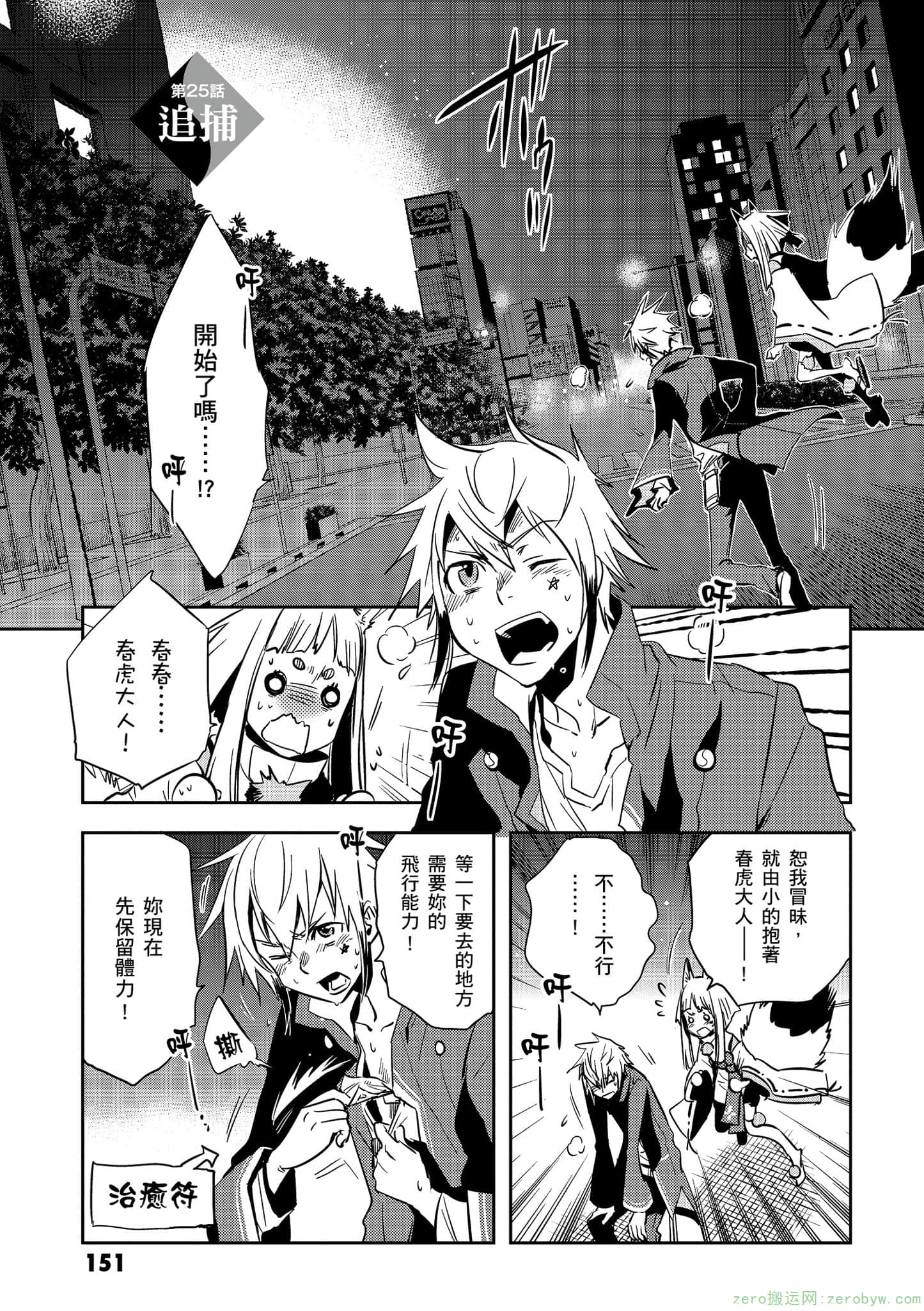 Page 152