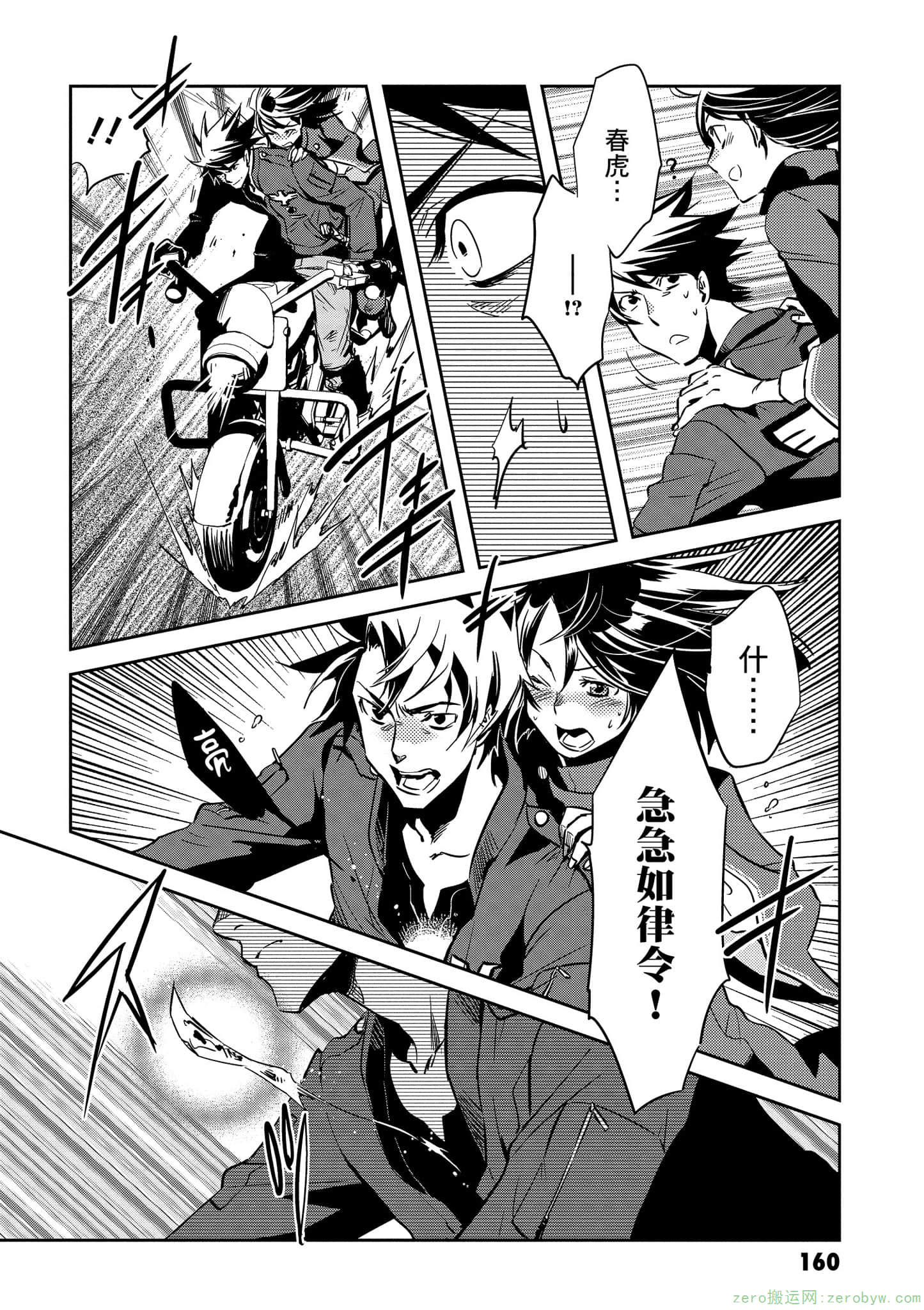 Page 161
