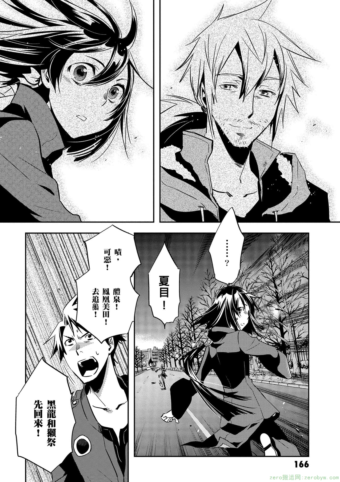 Page 167