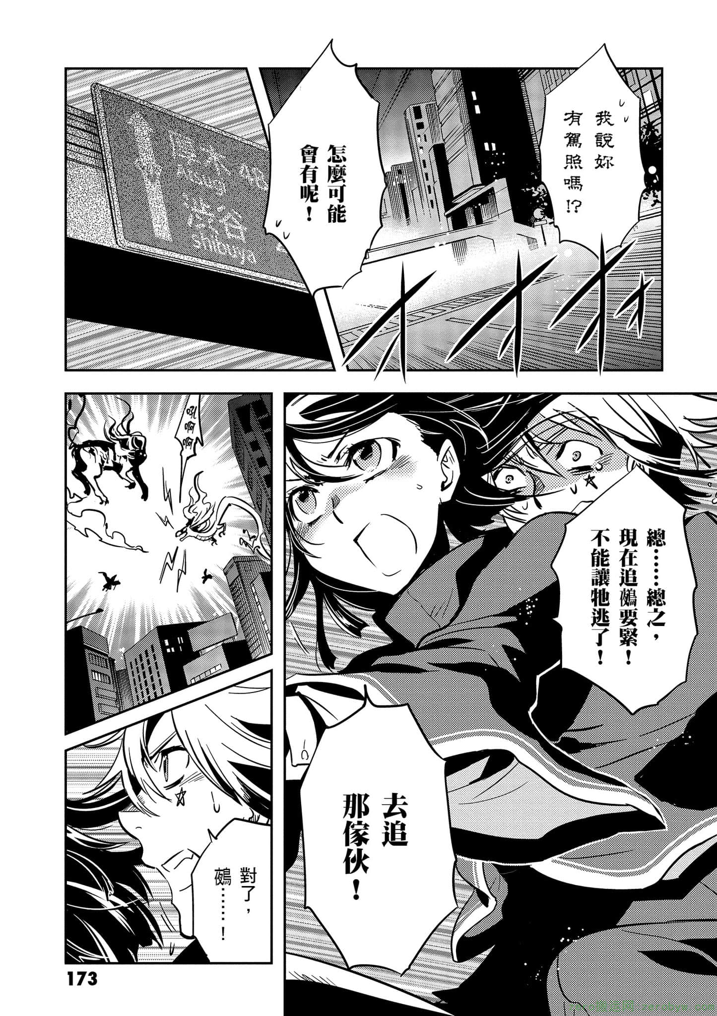 Page 174