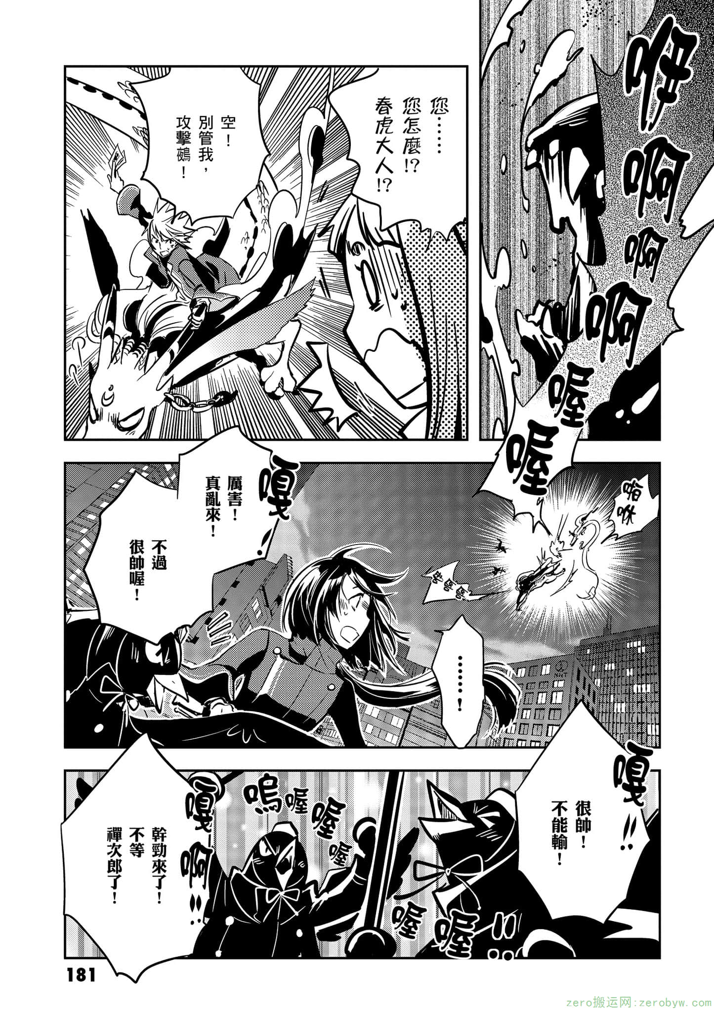 Page 182