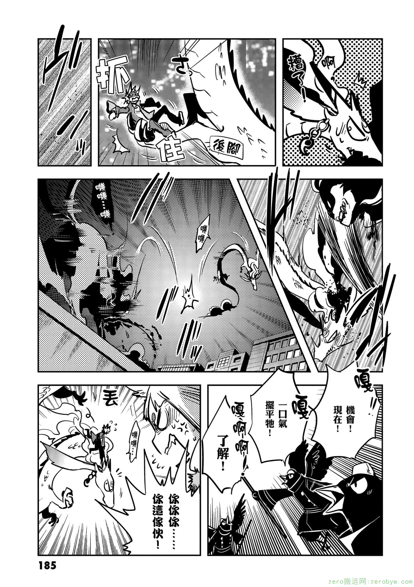 Page 186