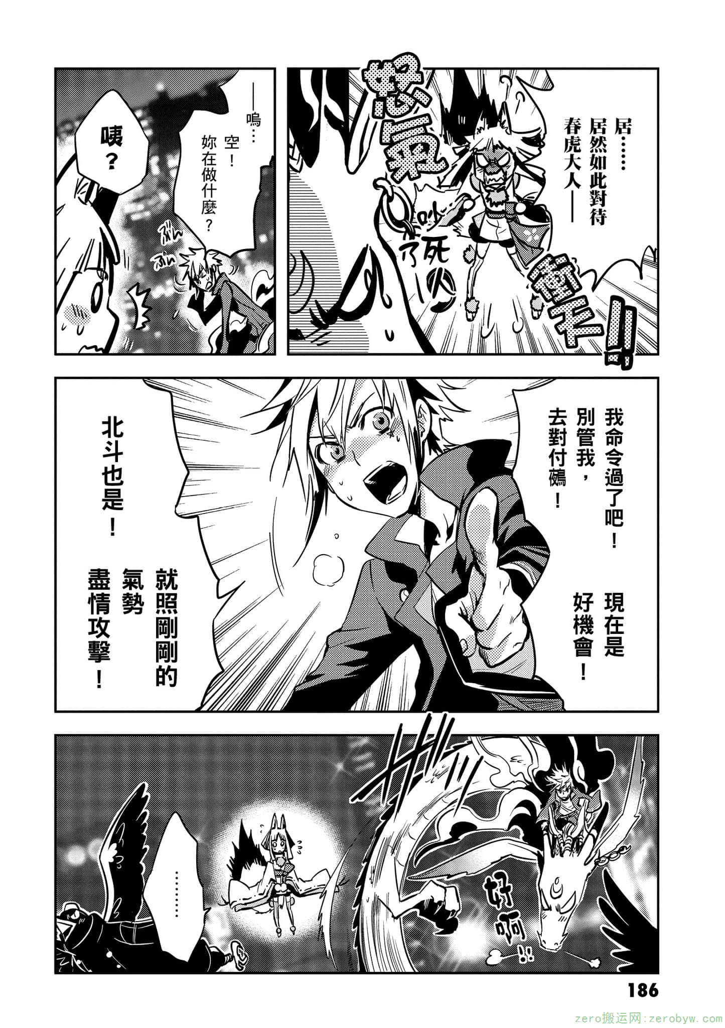 Page 187