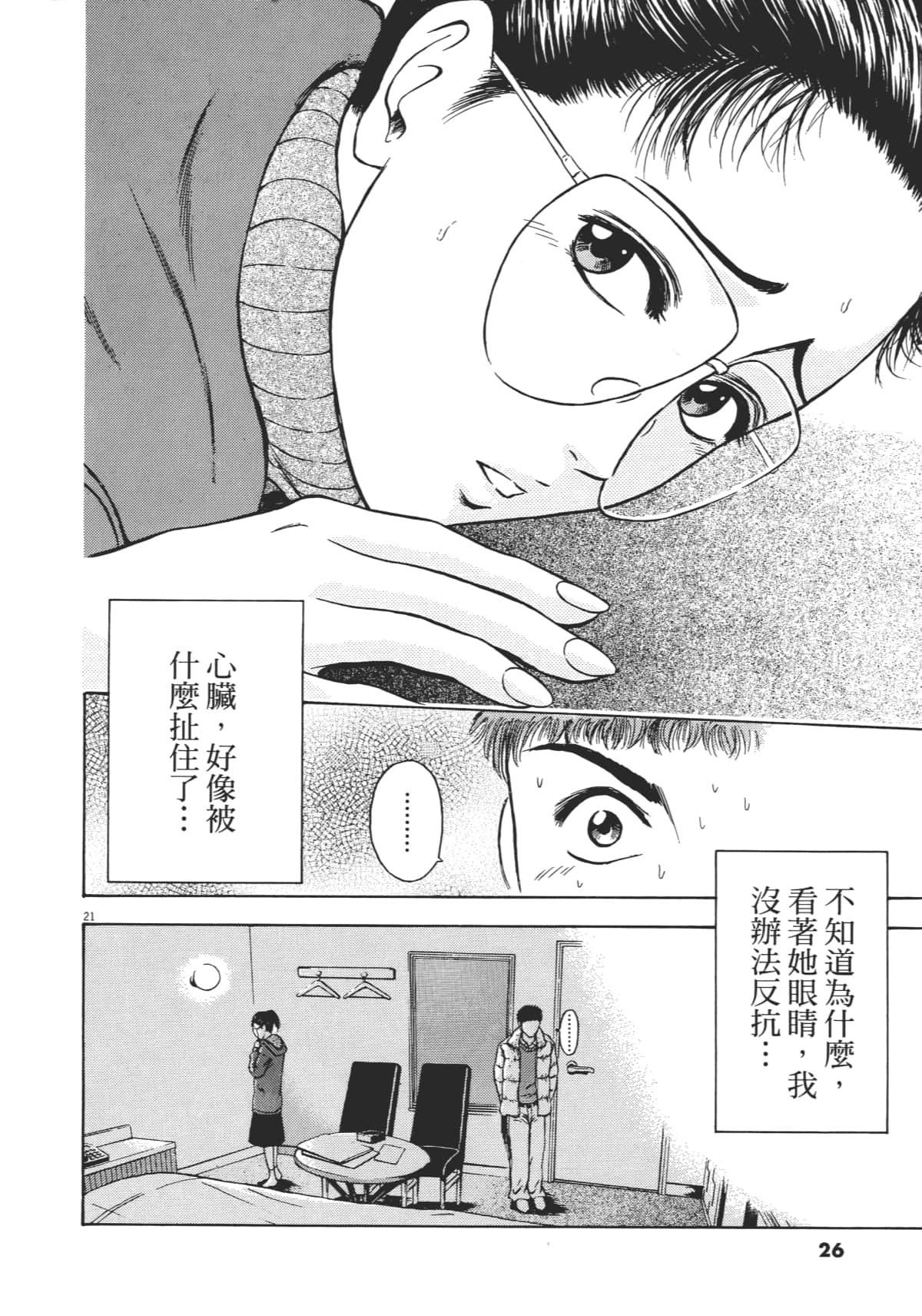 Page 29