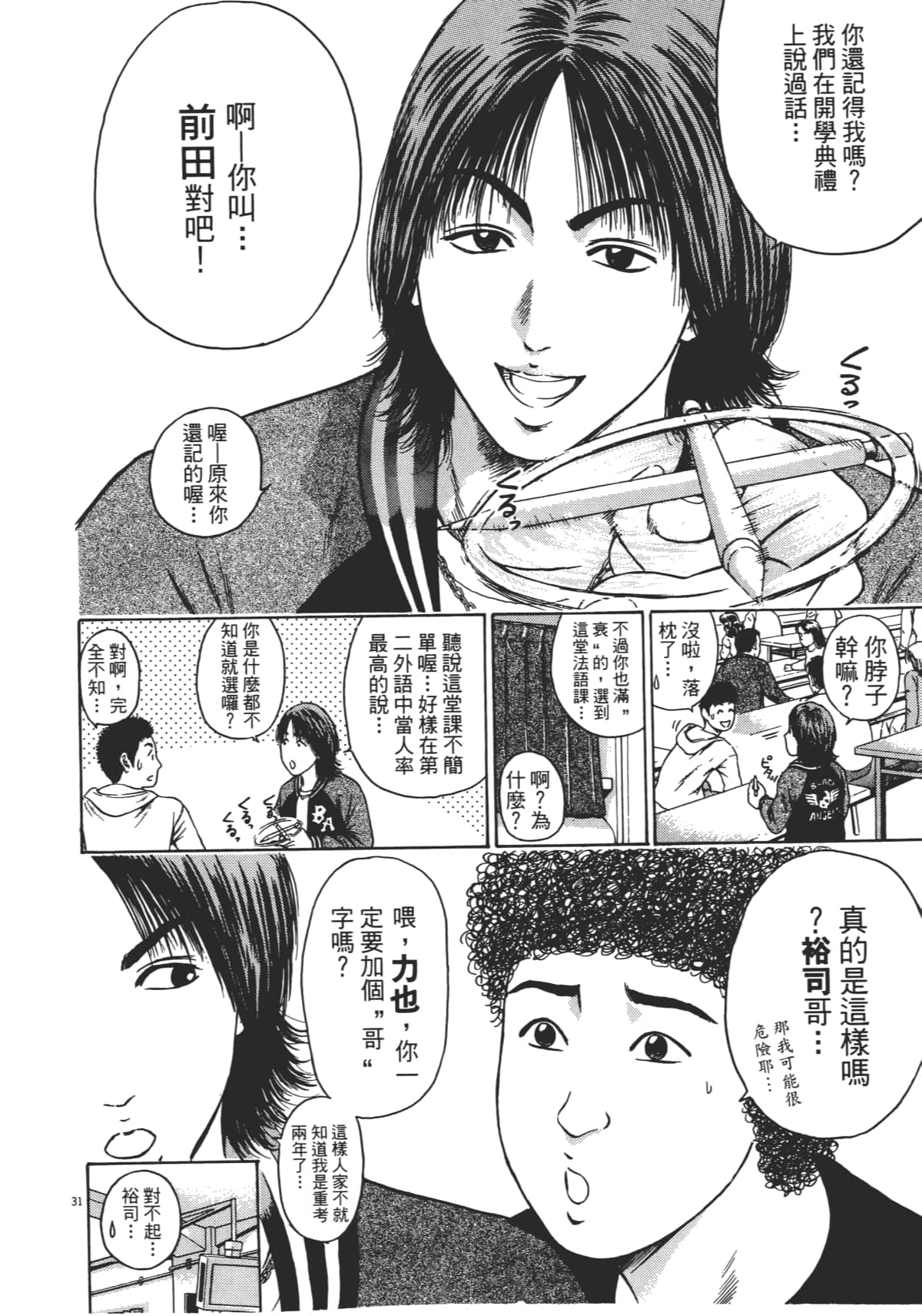Page 39