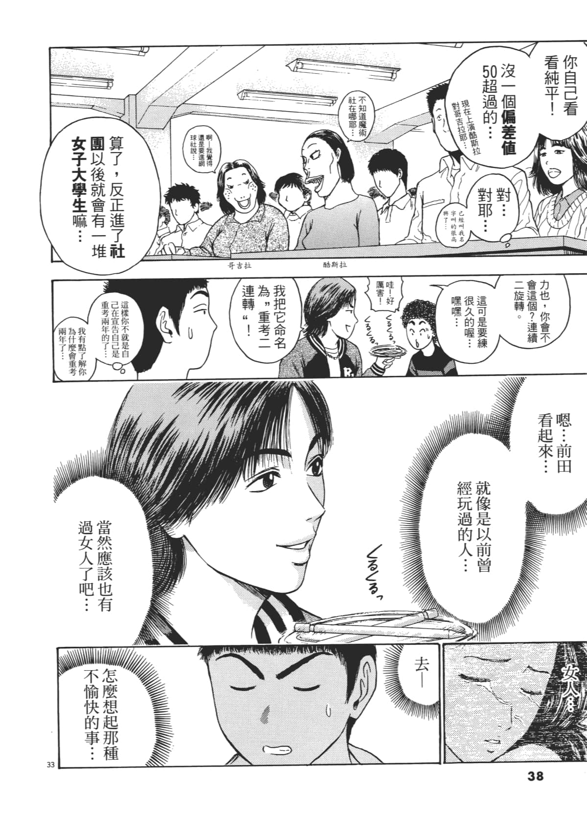 Page 41