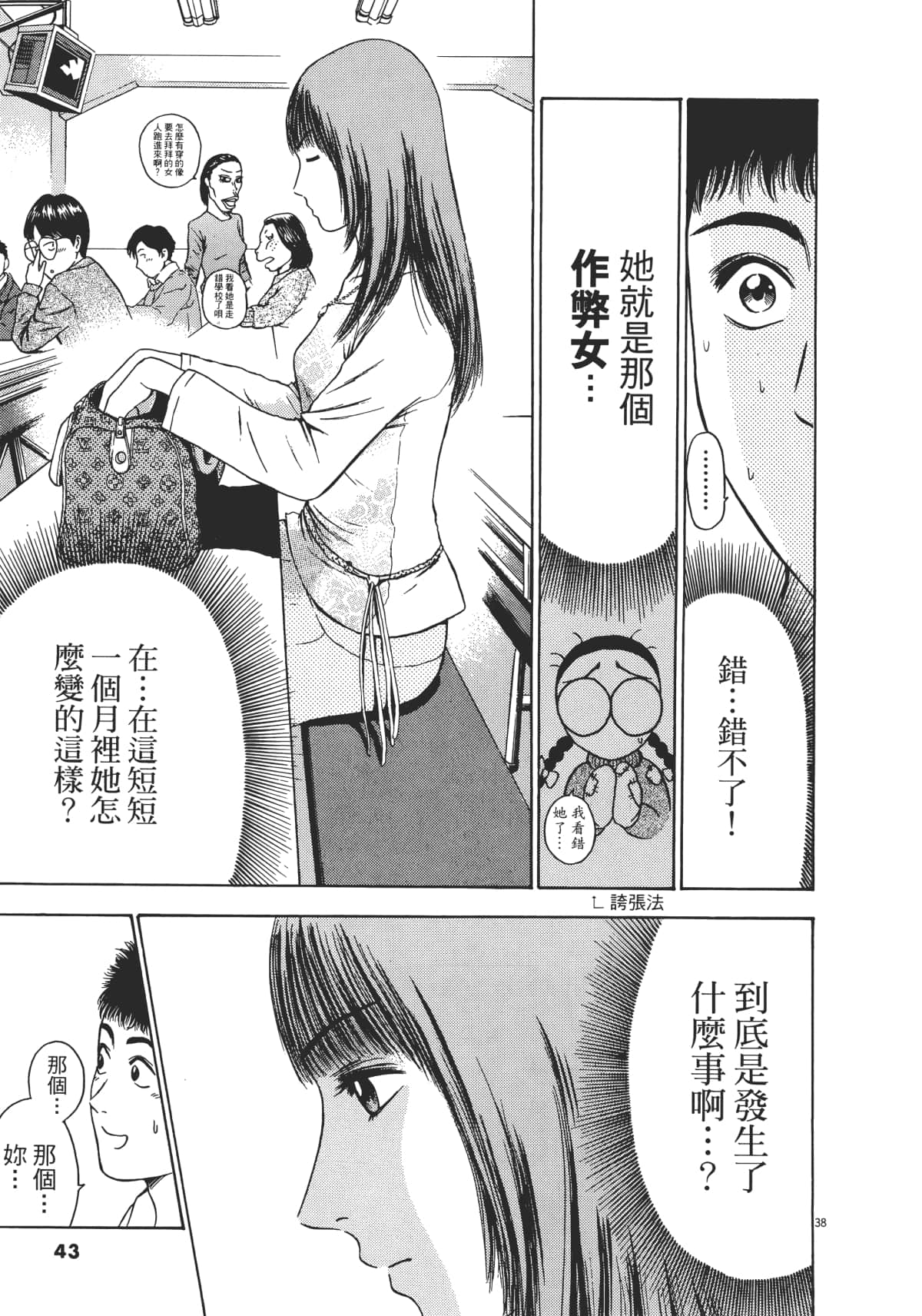 Page 46