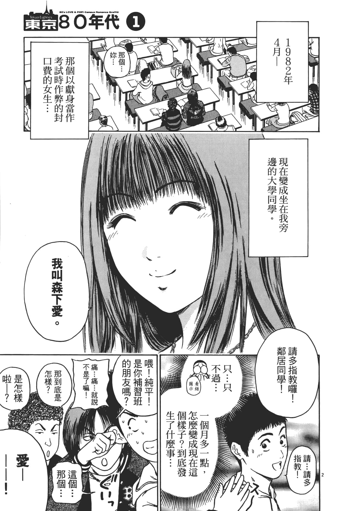 Page 50