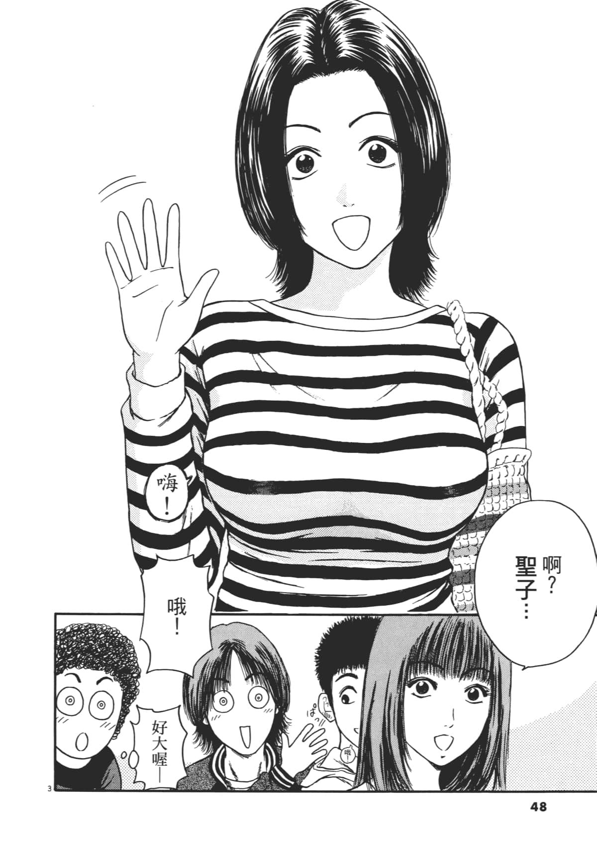 Page 51