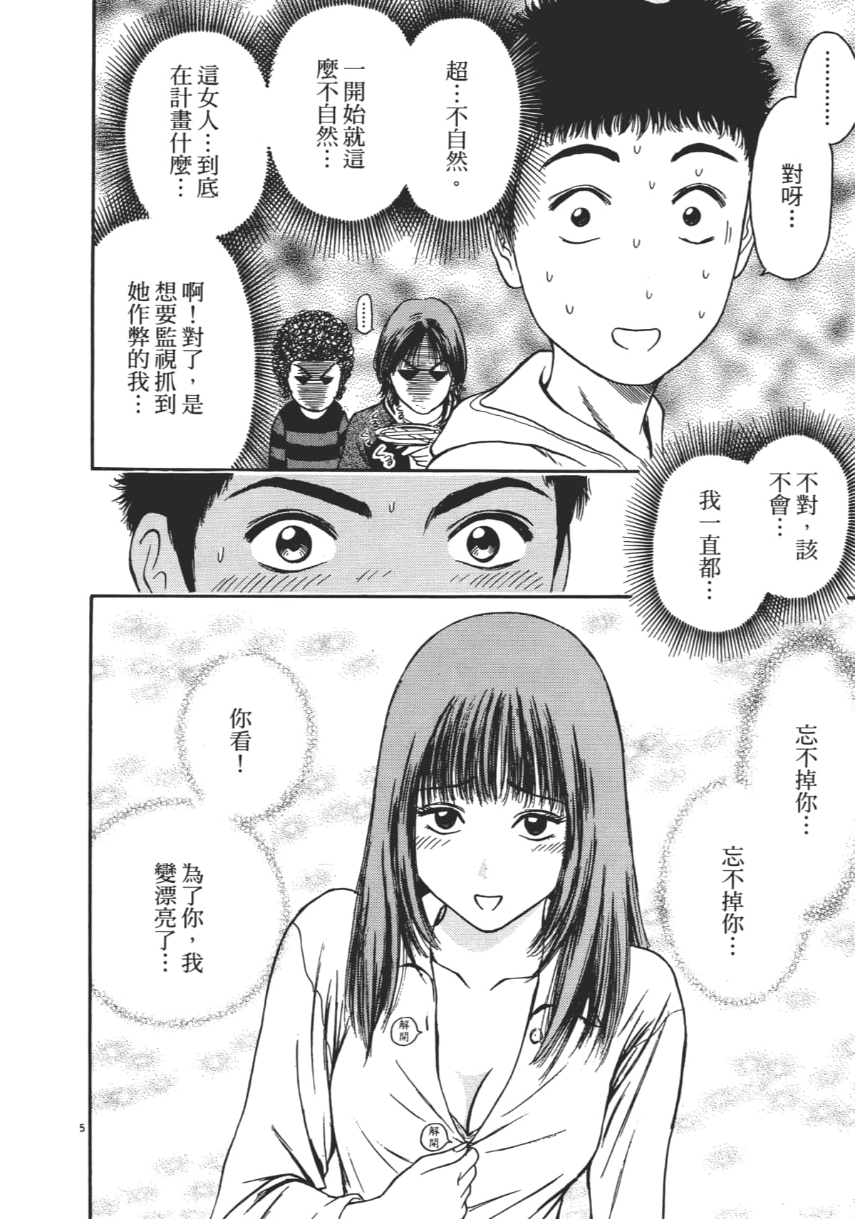 Page 53