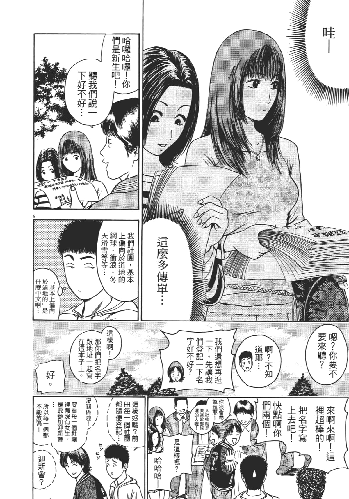 Page 57
