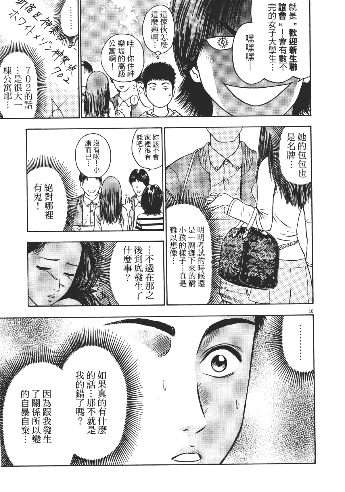 Page 58