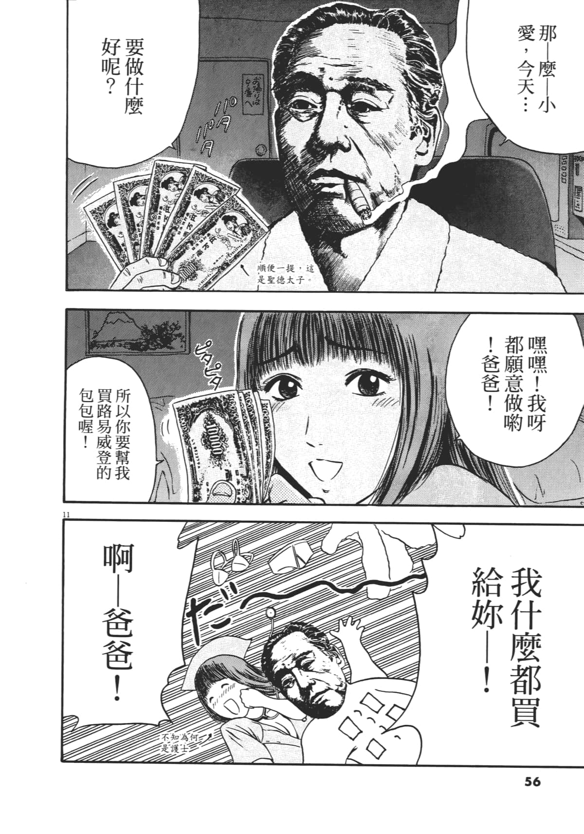 Page 59