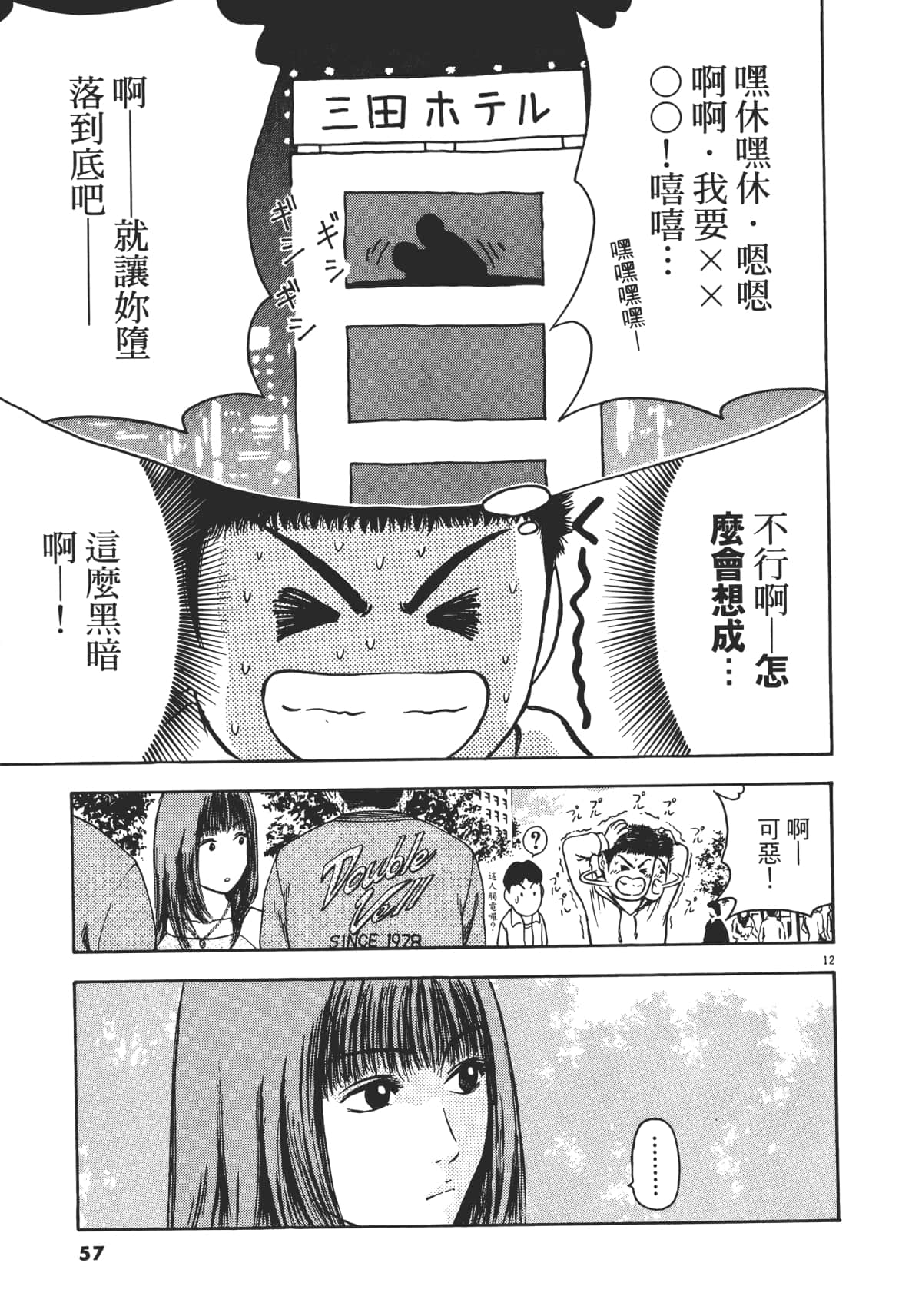 Page 60