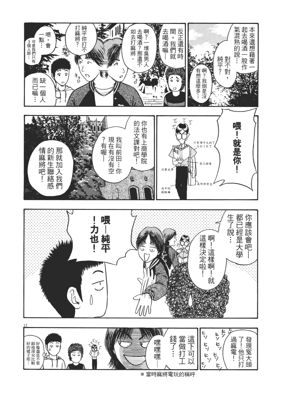 Page 65