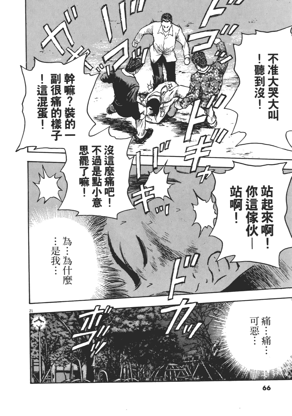 Page 69